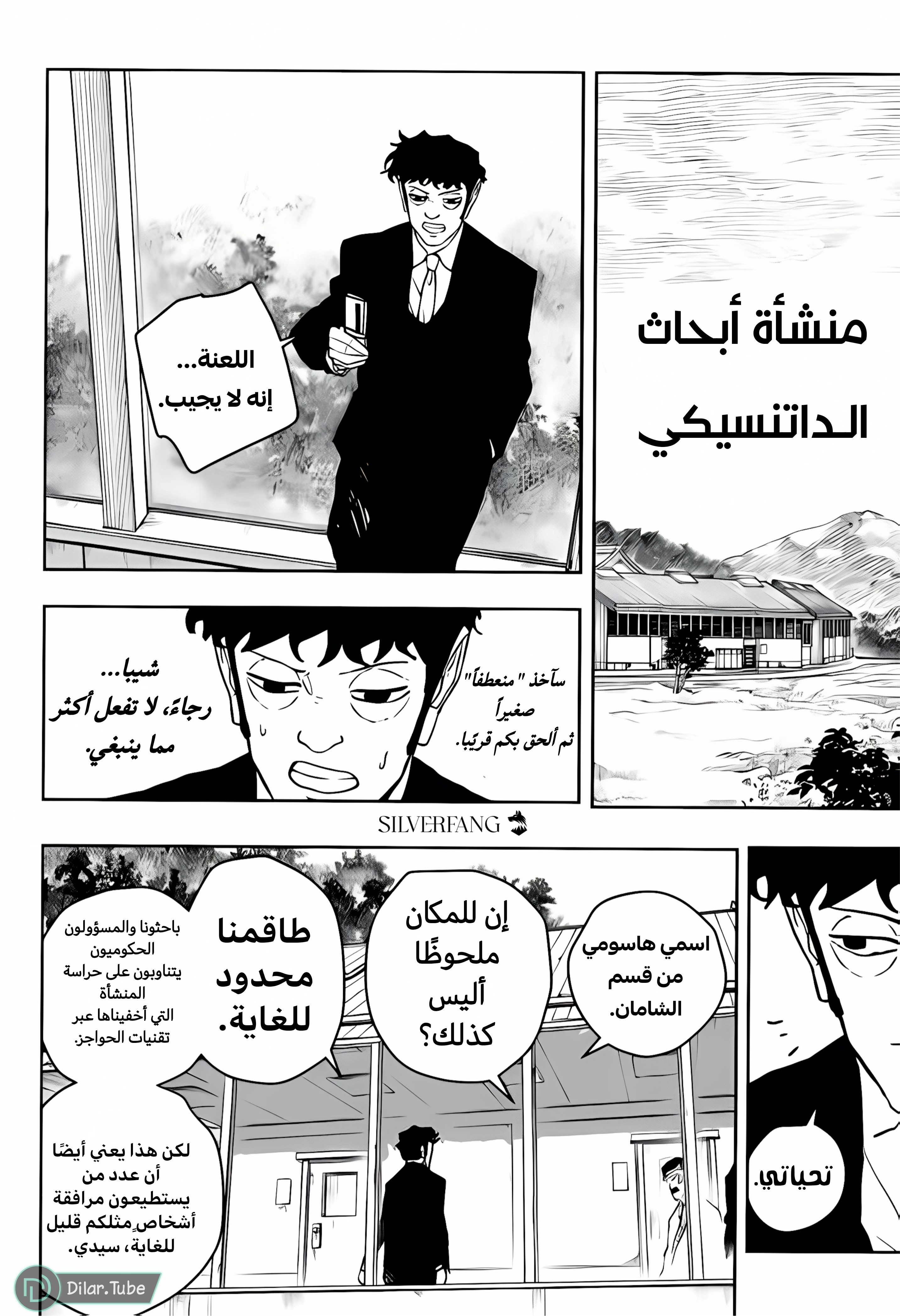 Read Kagurabachi AR Manga Online