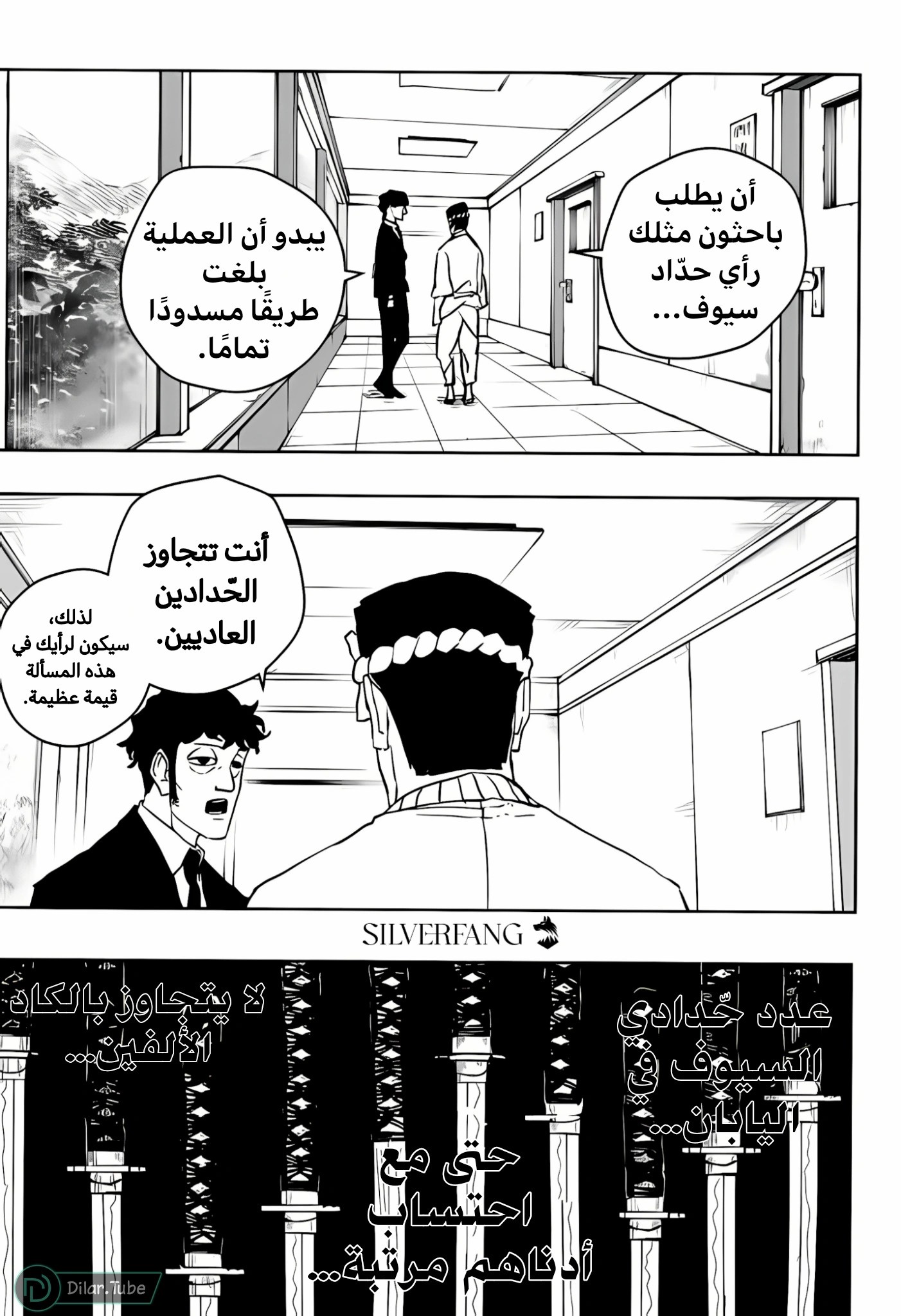 Read Kagurabachi AR Manga Online