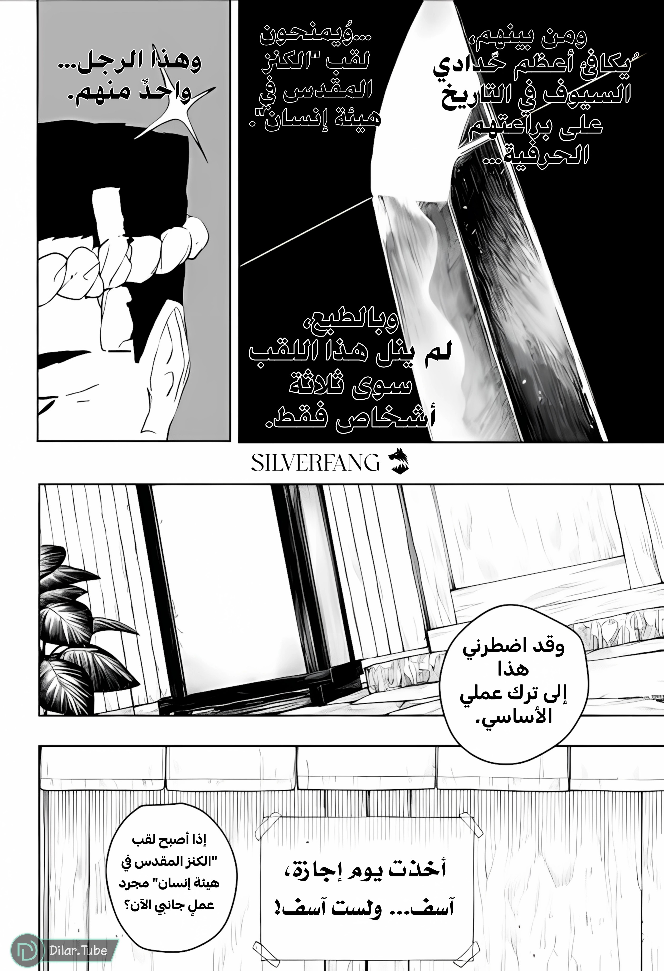 Read Kagurabachi AR Manga Online