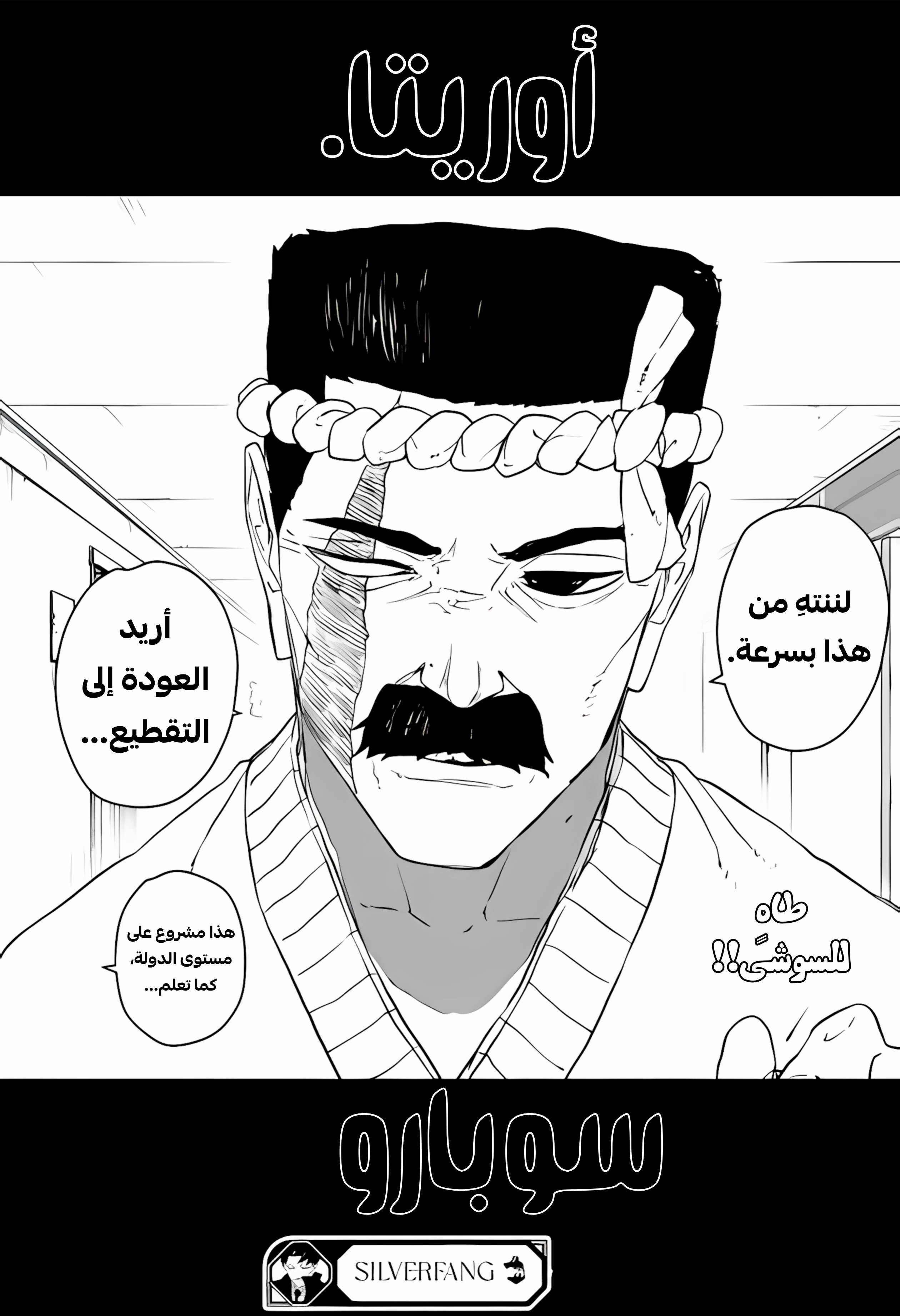Read Kagurabachi AR Manga Online