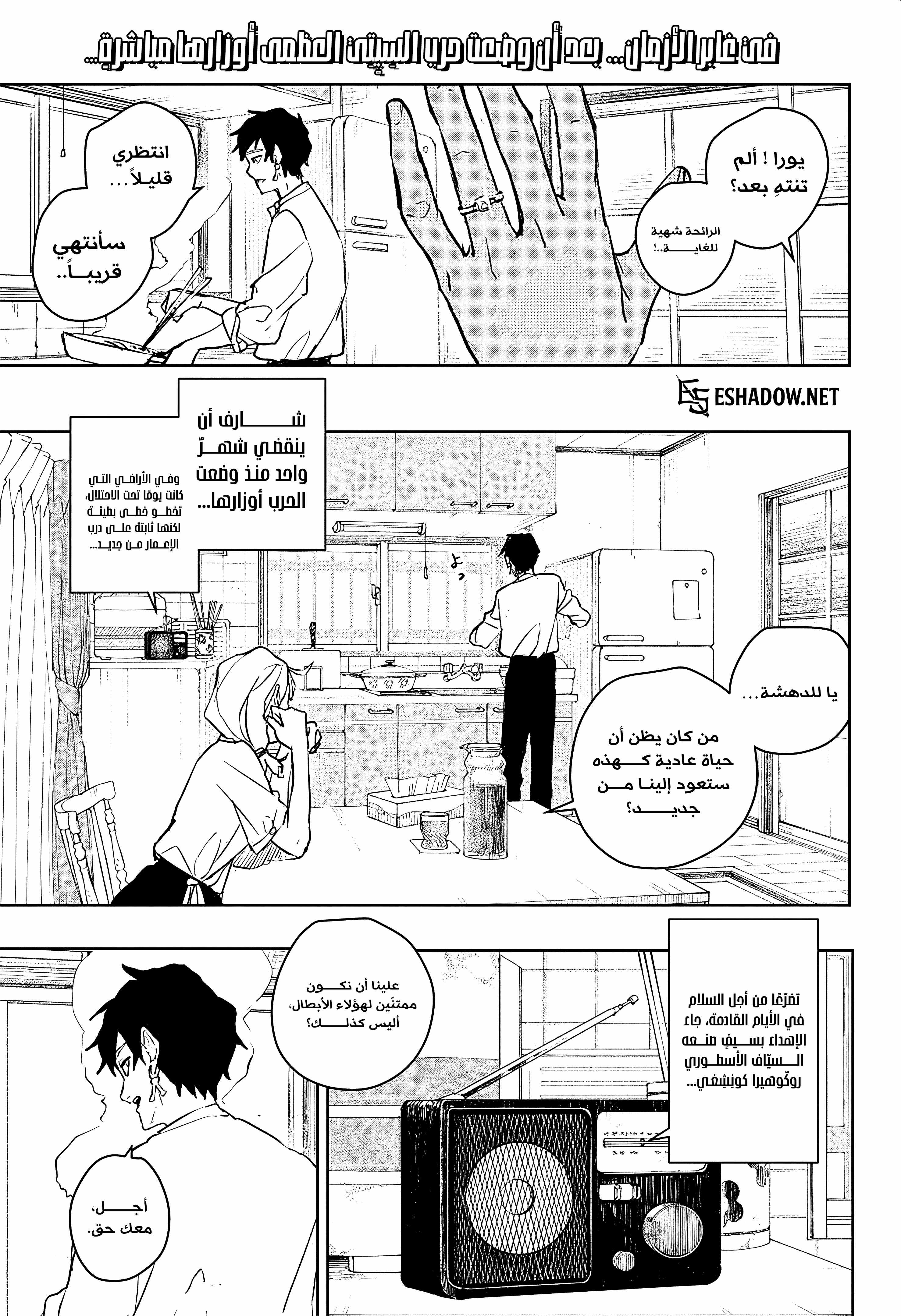 Read Kagurabachi AR Manga Online