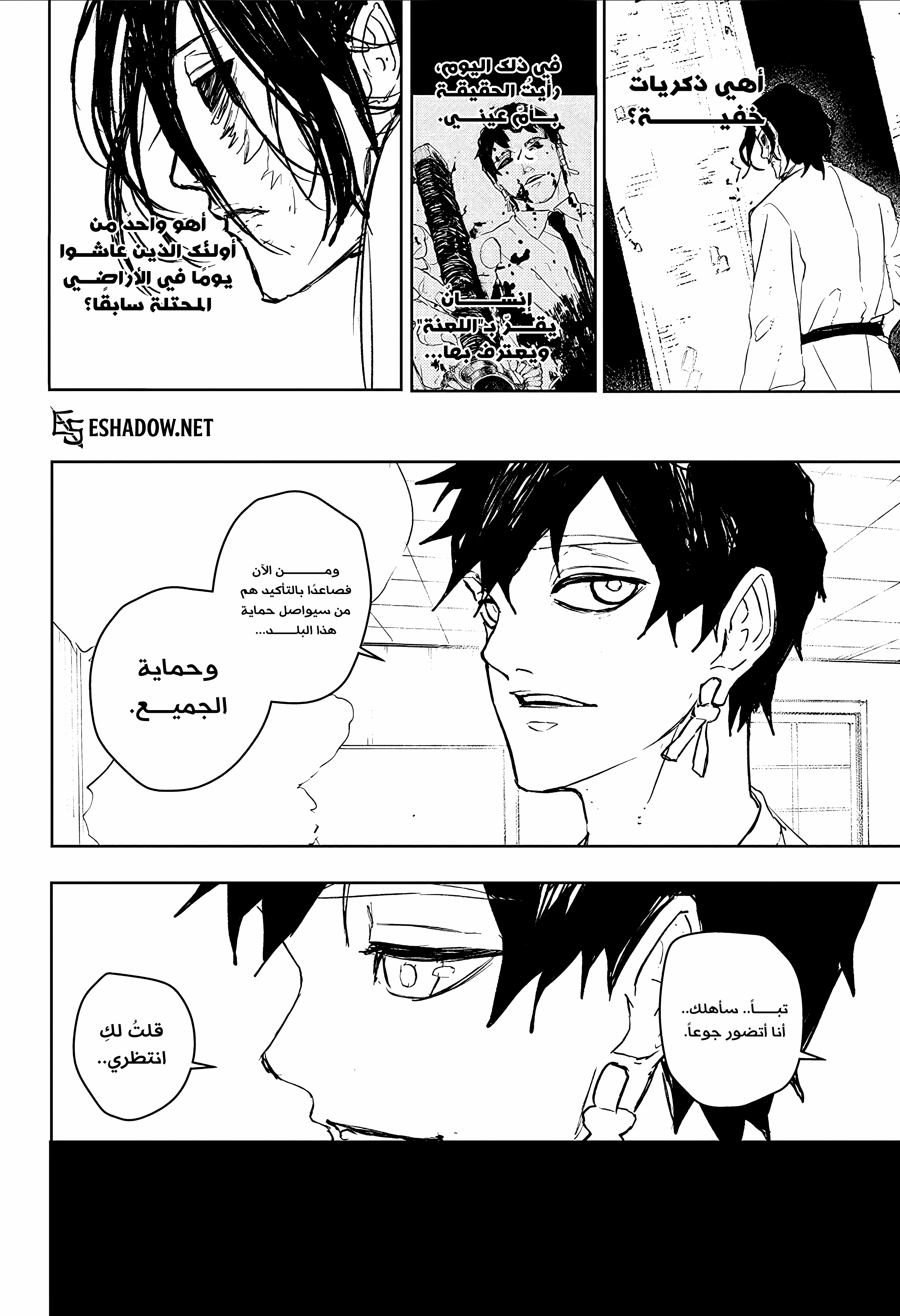 Read Kagurabachi AR Manga Online