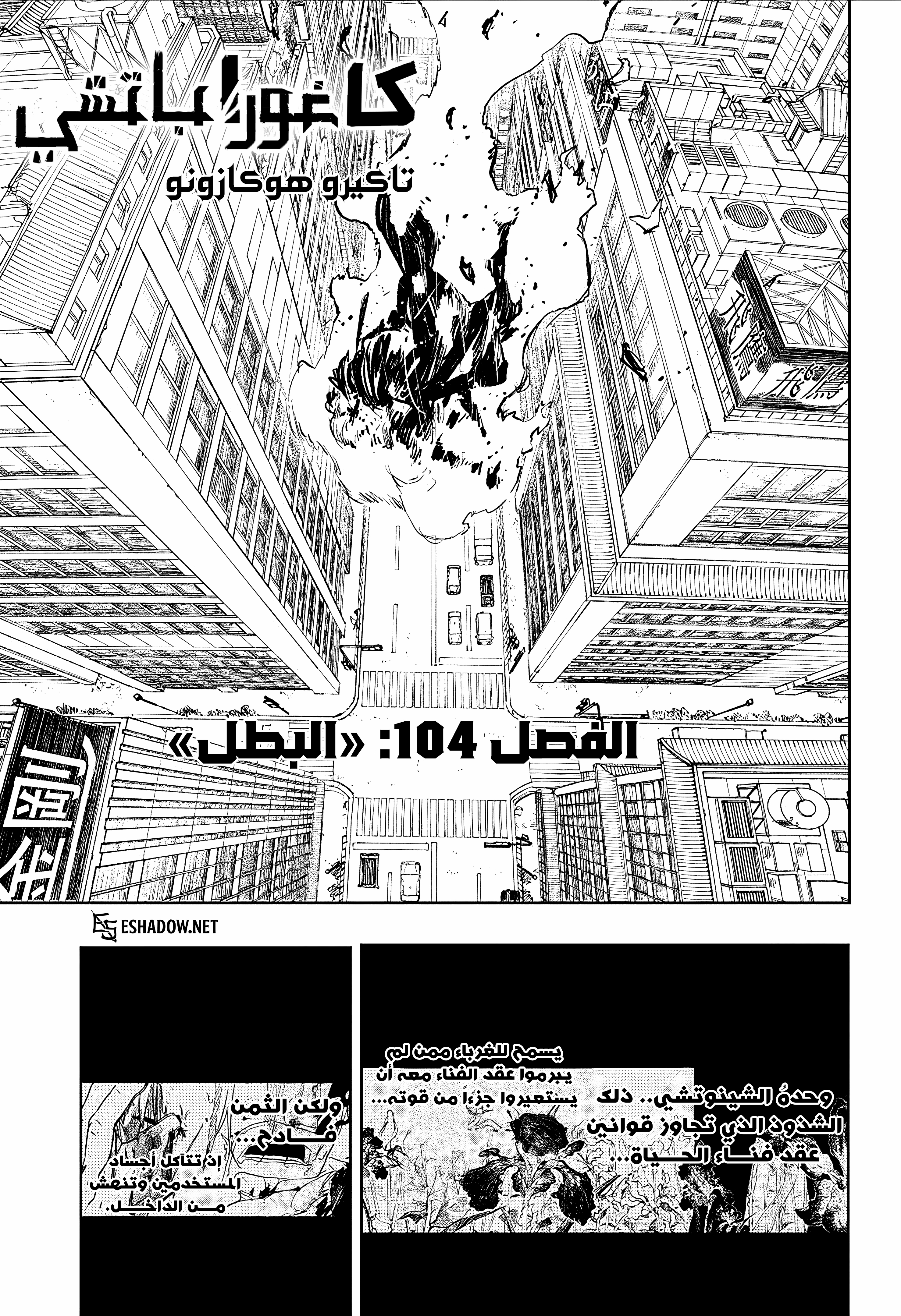 Read Kagurabachi AR Manga Online