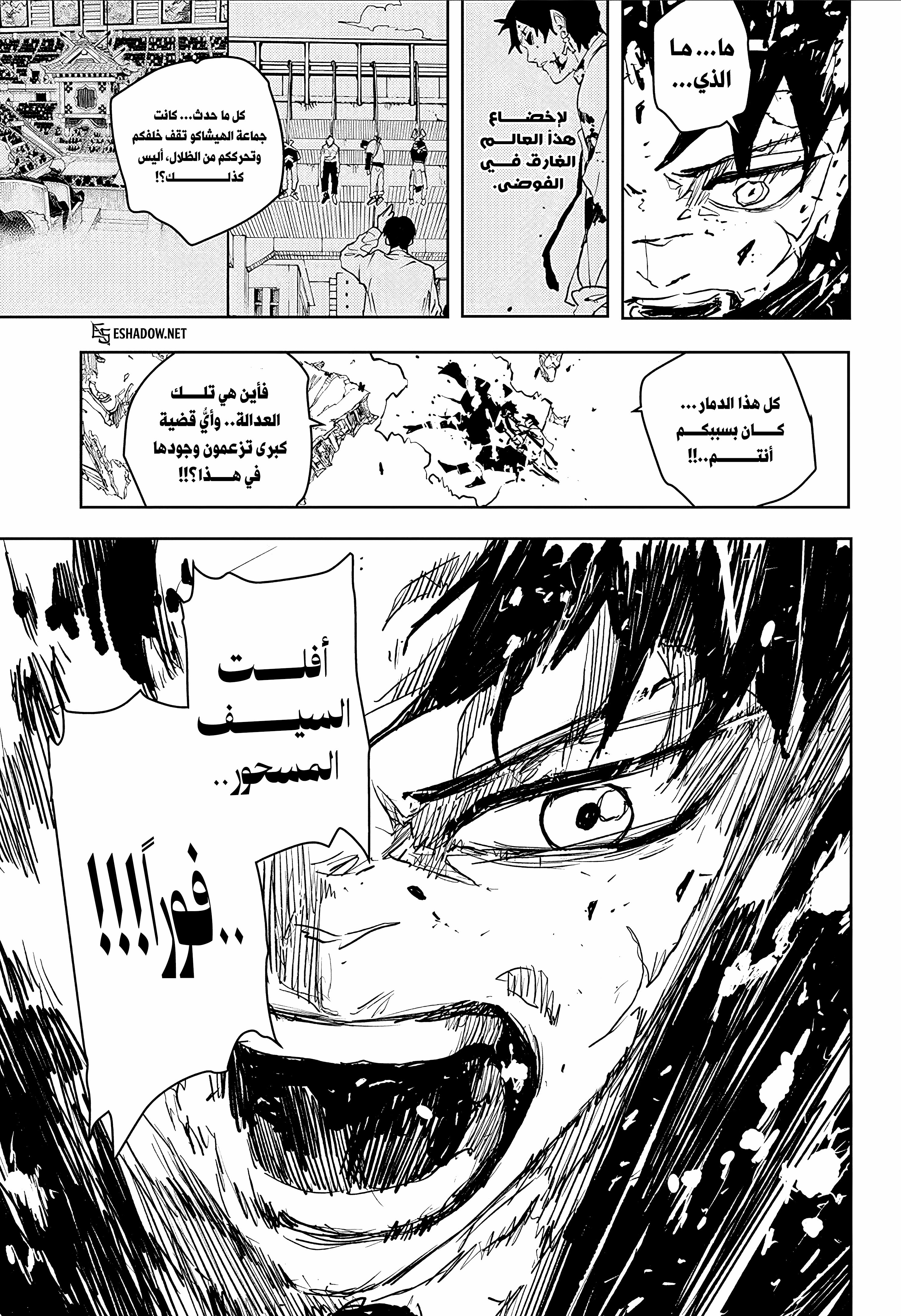Read Kagurabachi AR Manga Online