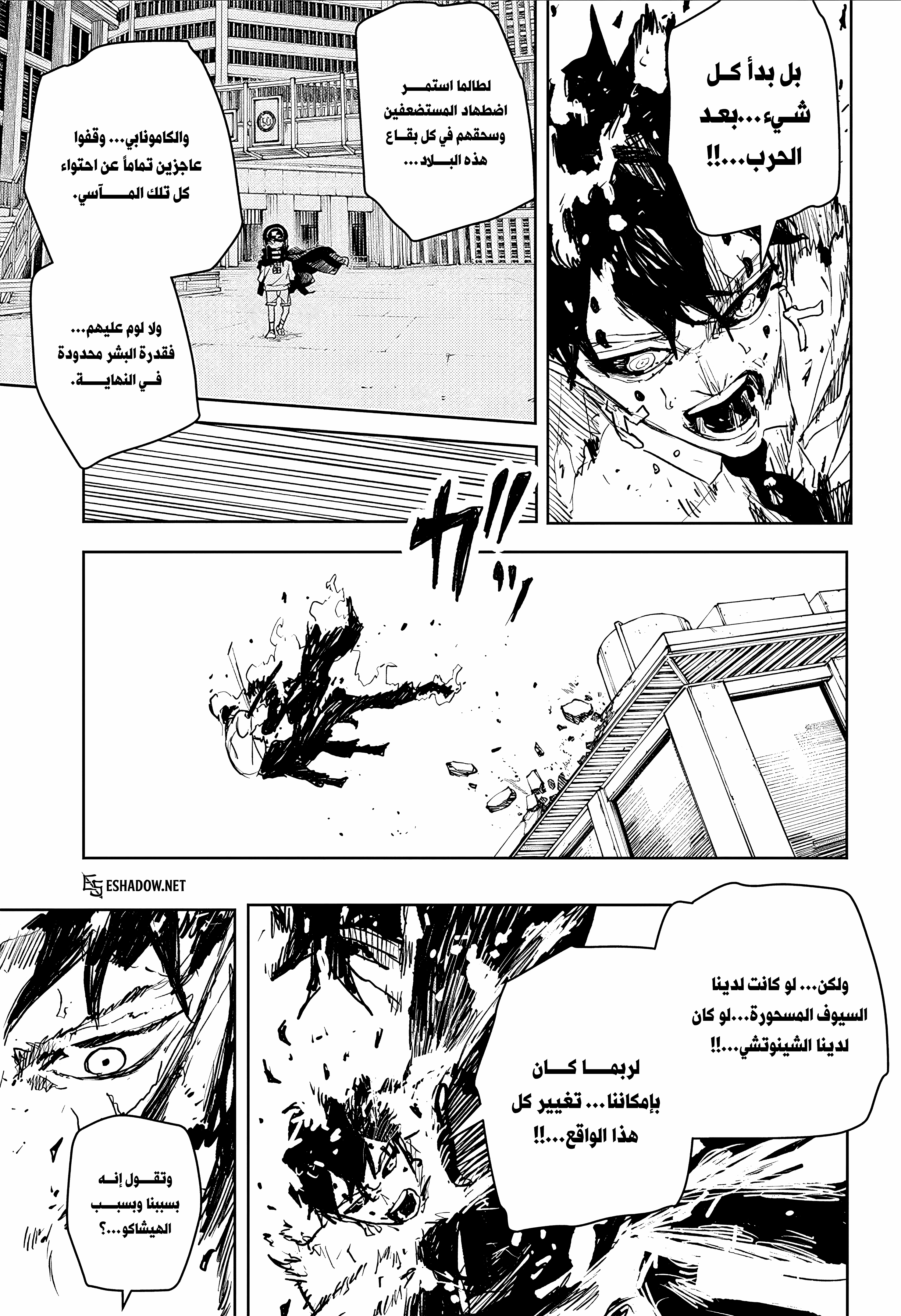 Read Kagurabachi AR Manga Online