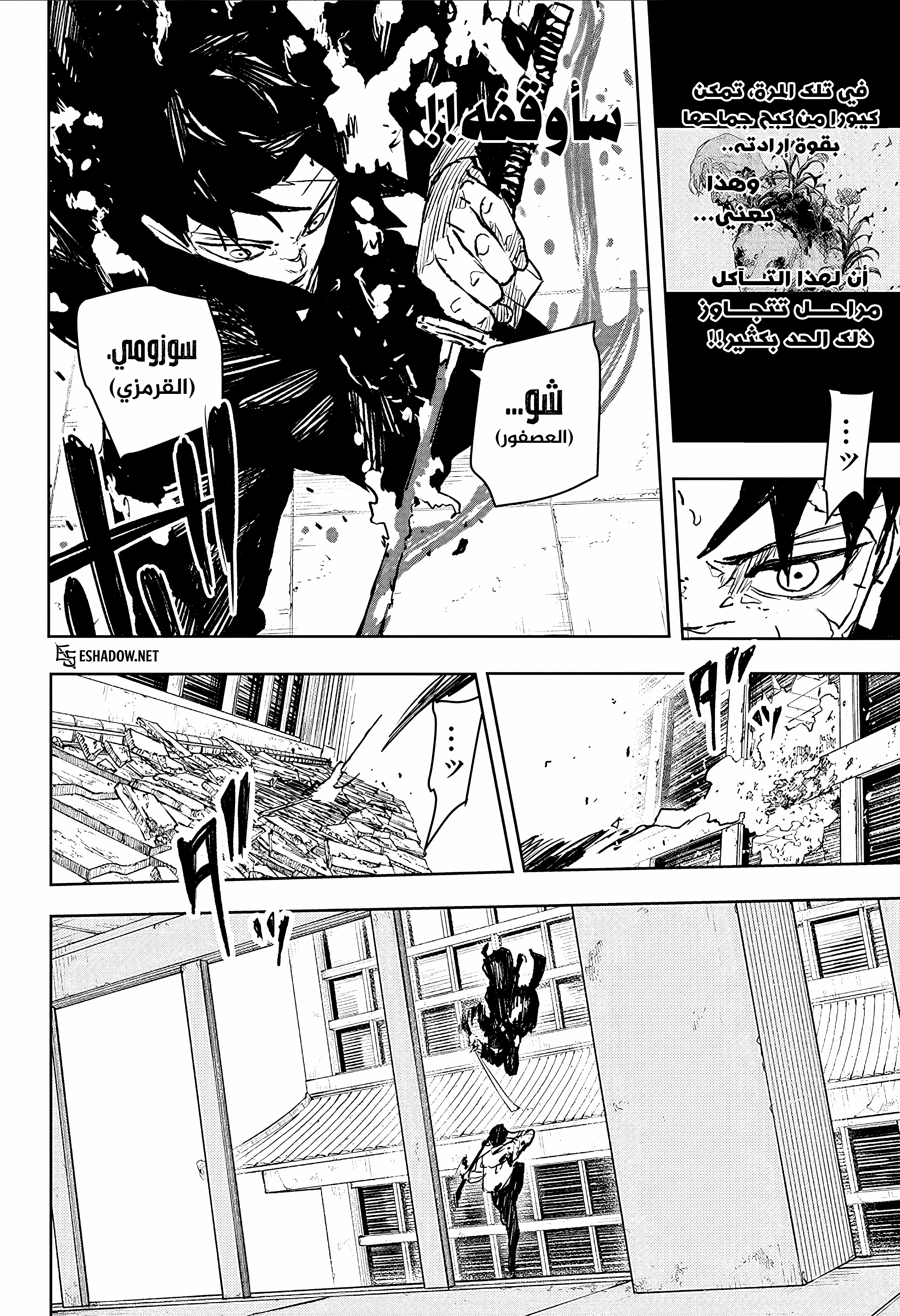 Read Kagurabachi AR Manga Online