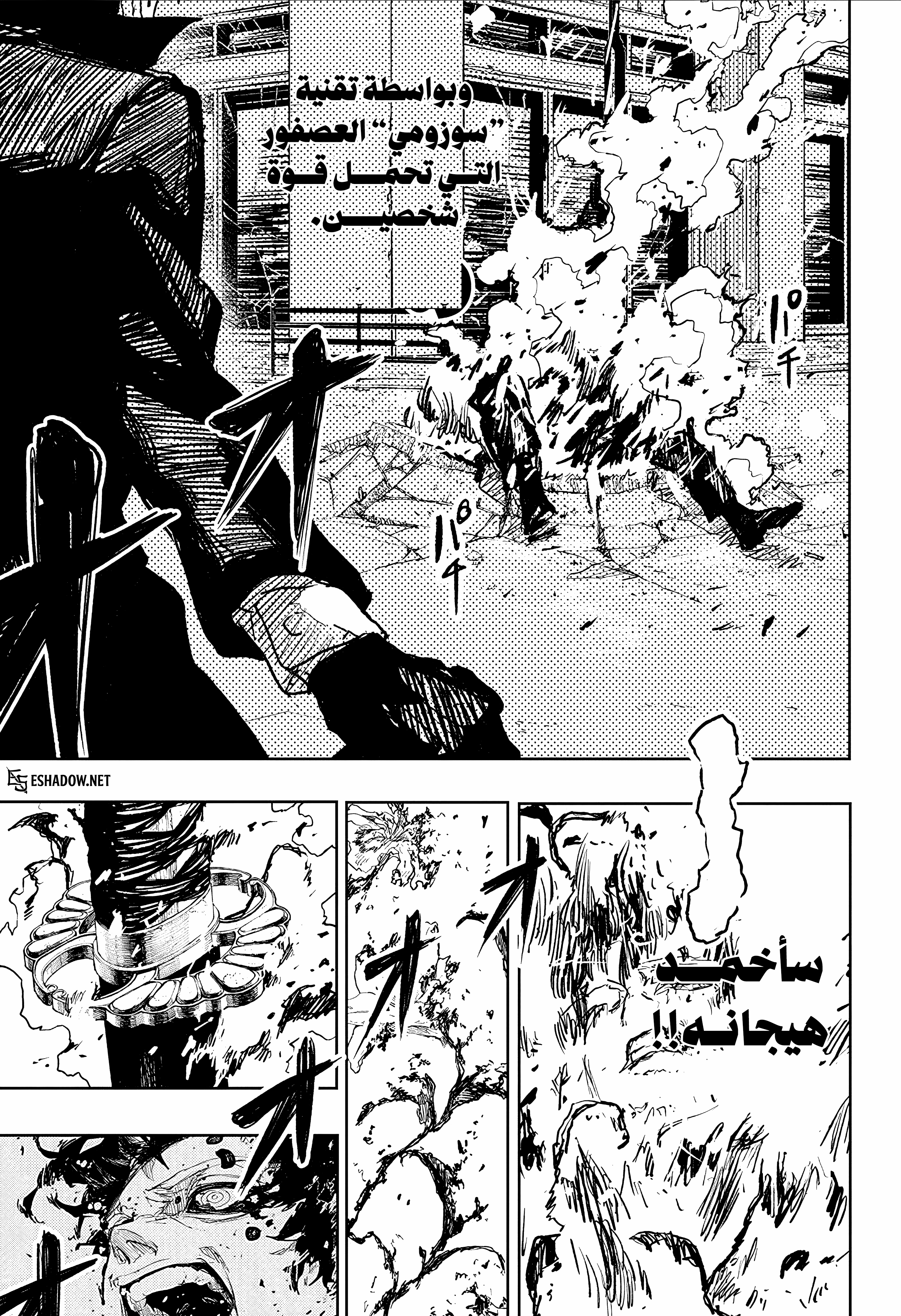 Read Kagurabachi AR Manga Online