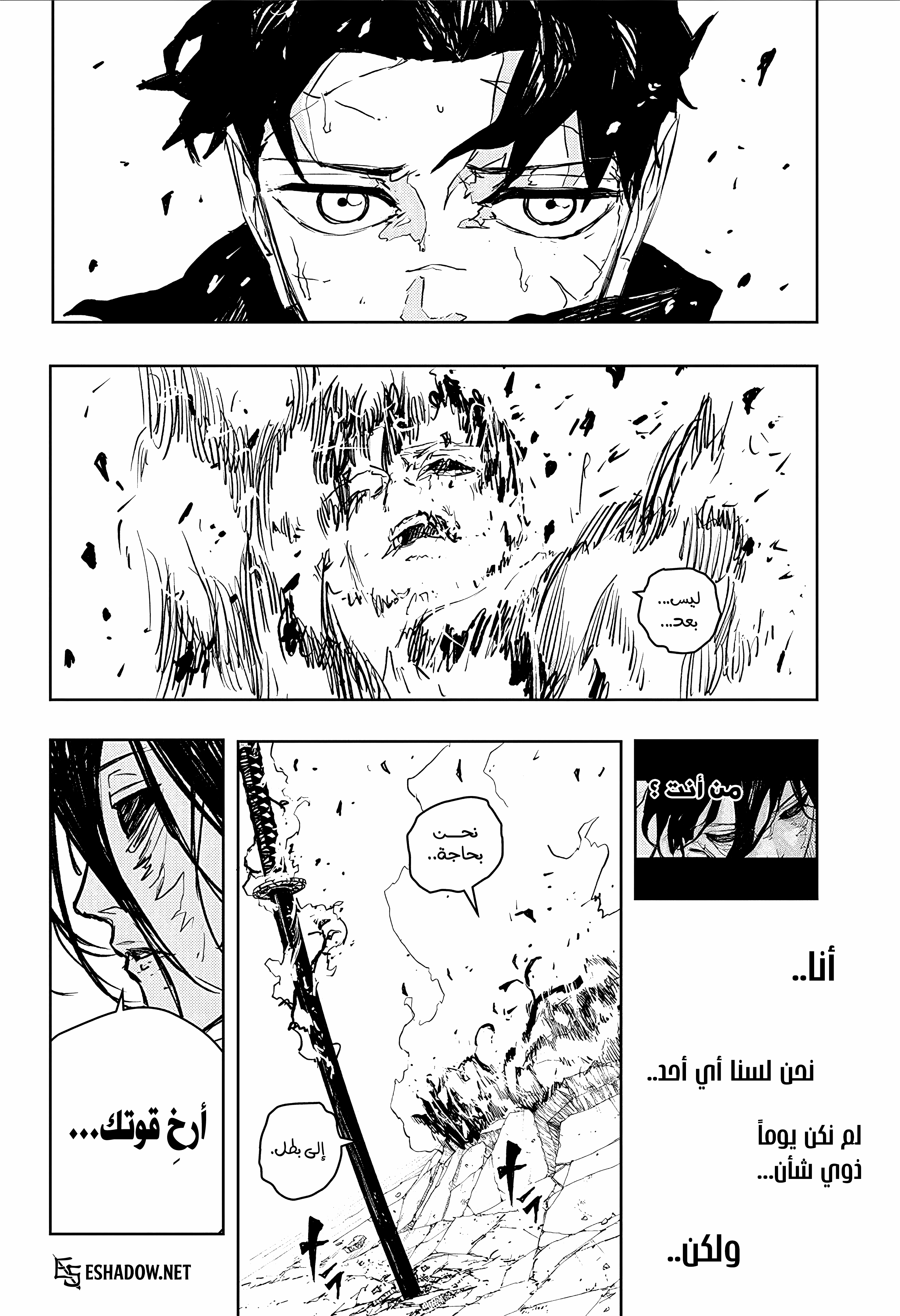 Read Kagurabachi AR Manga Online