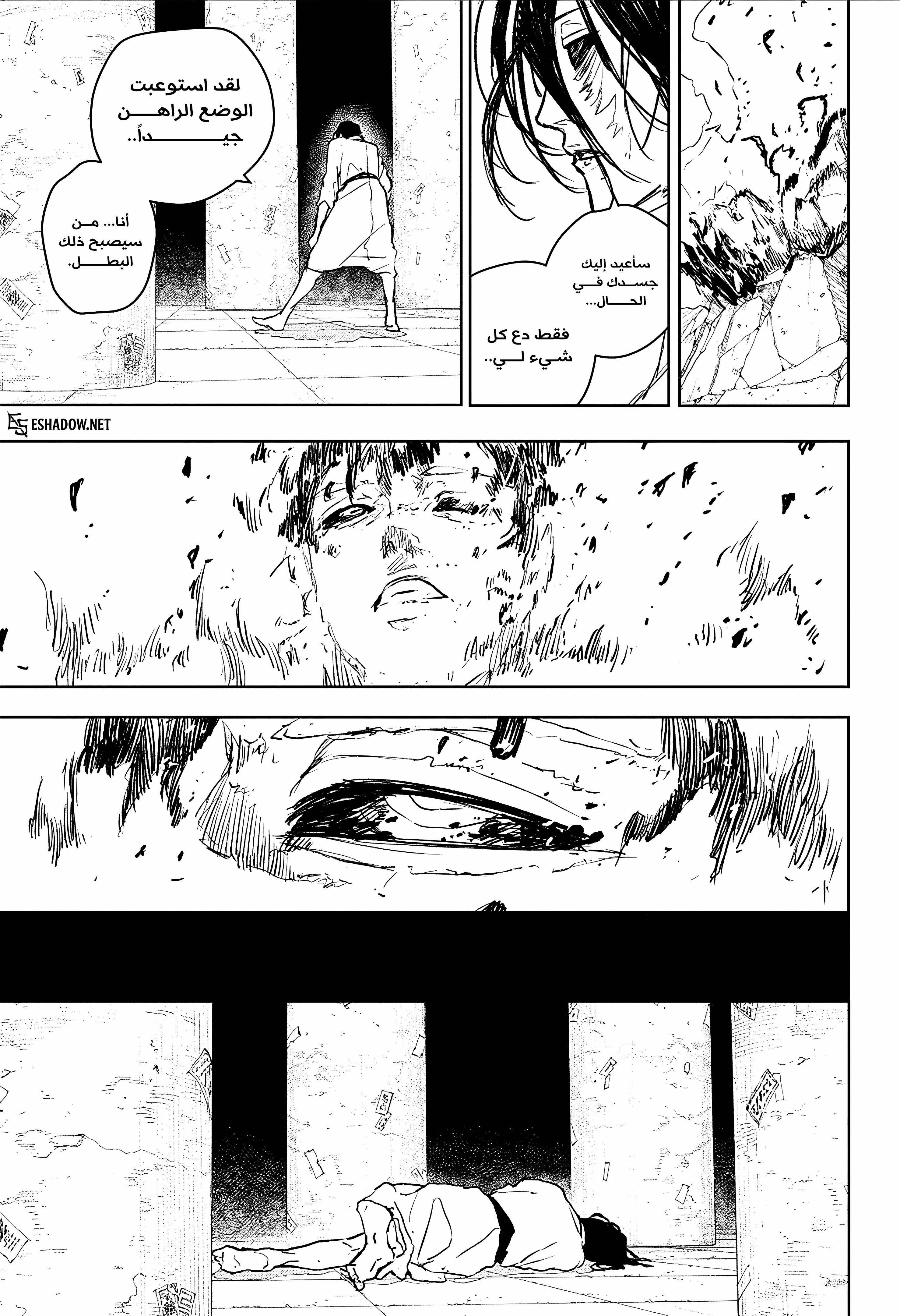 Read Kagurabachi AR Manga Online
