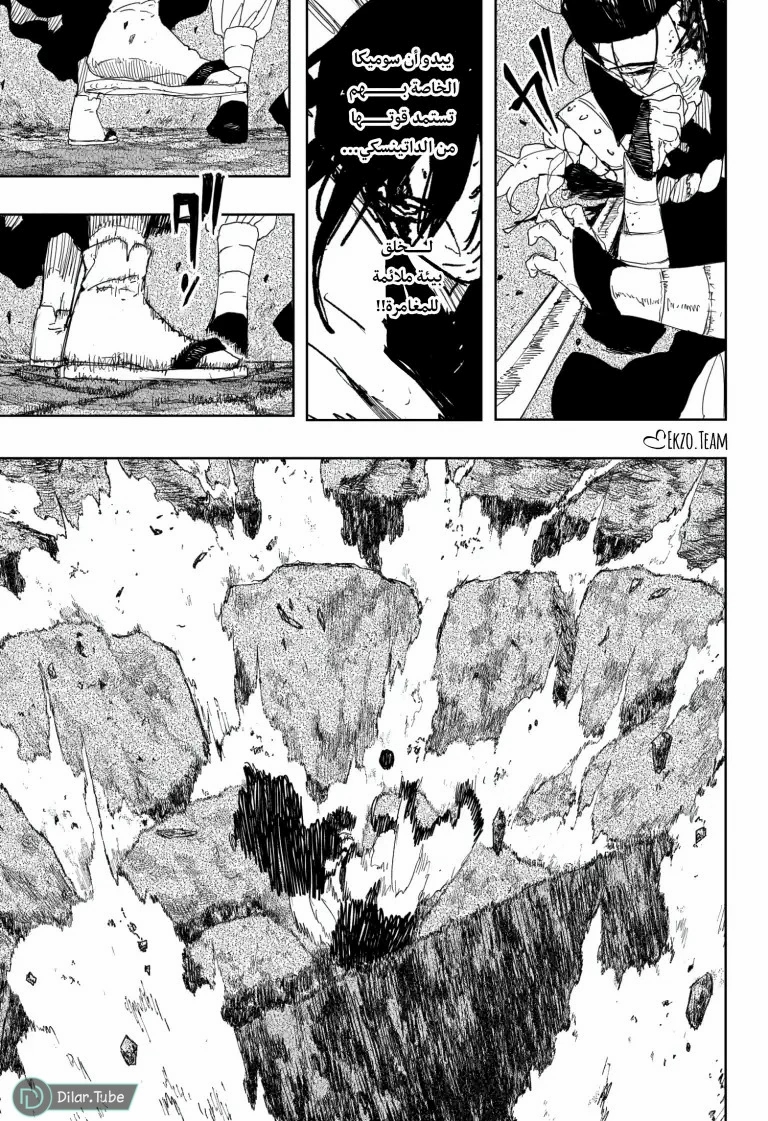 Read Kagurabachi AR Manga Online