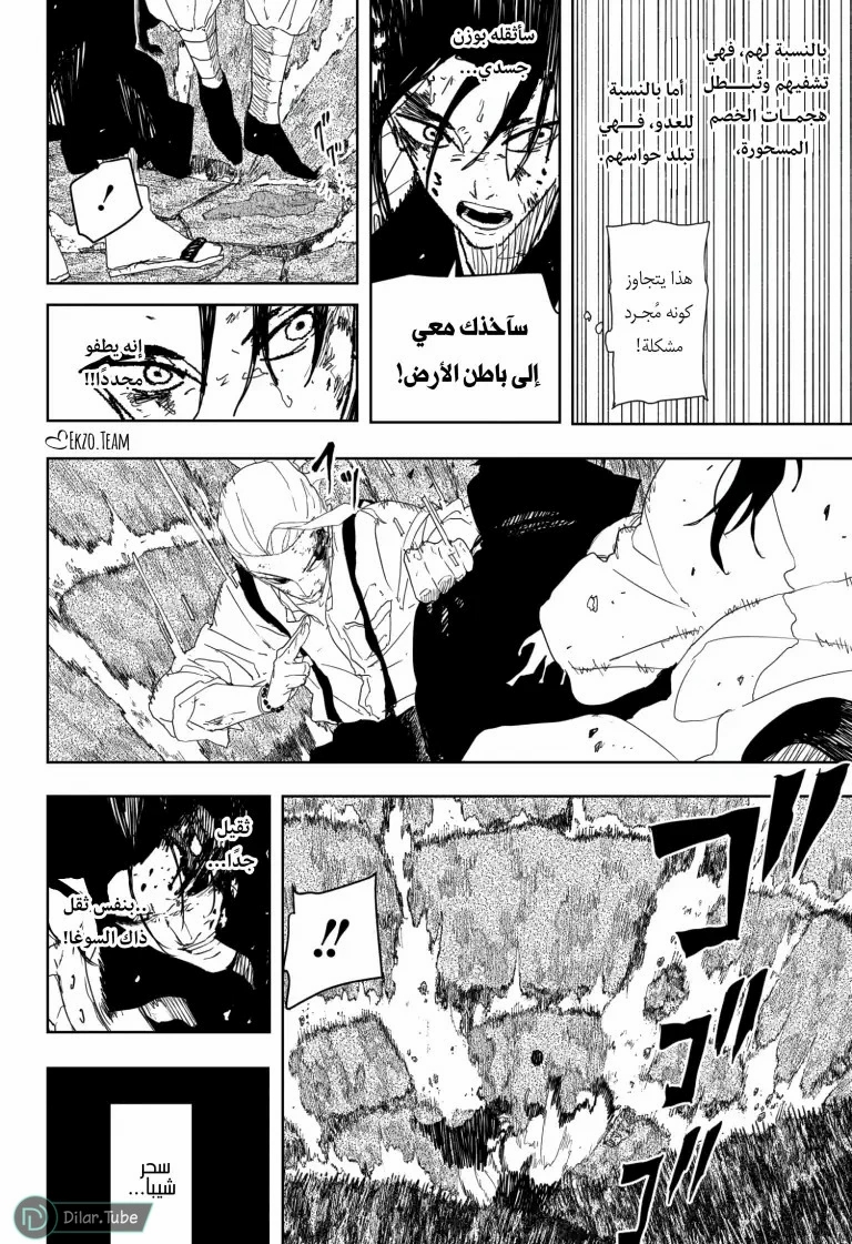 Read Kagurabachi AR Manga Online