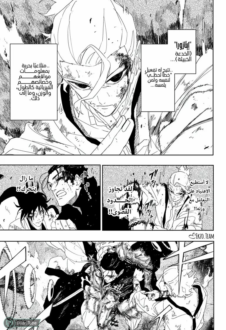 Read Kagurabachi AR Manga Online