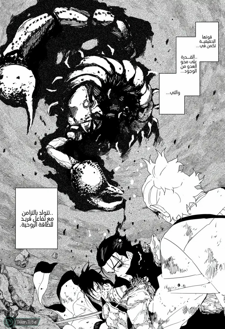 Read Kagurabachi AR Manga Online