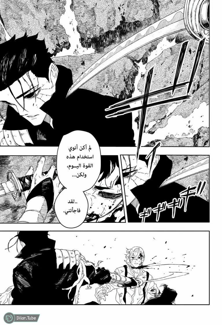 Read Kagurabachi AR Manga Online