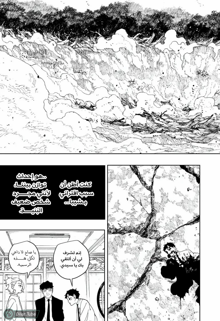 Read Kagurabachi AR Manga Online