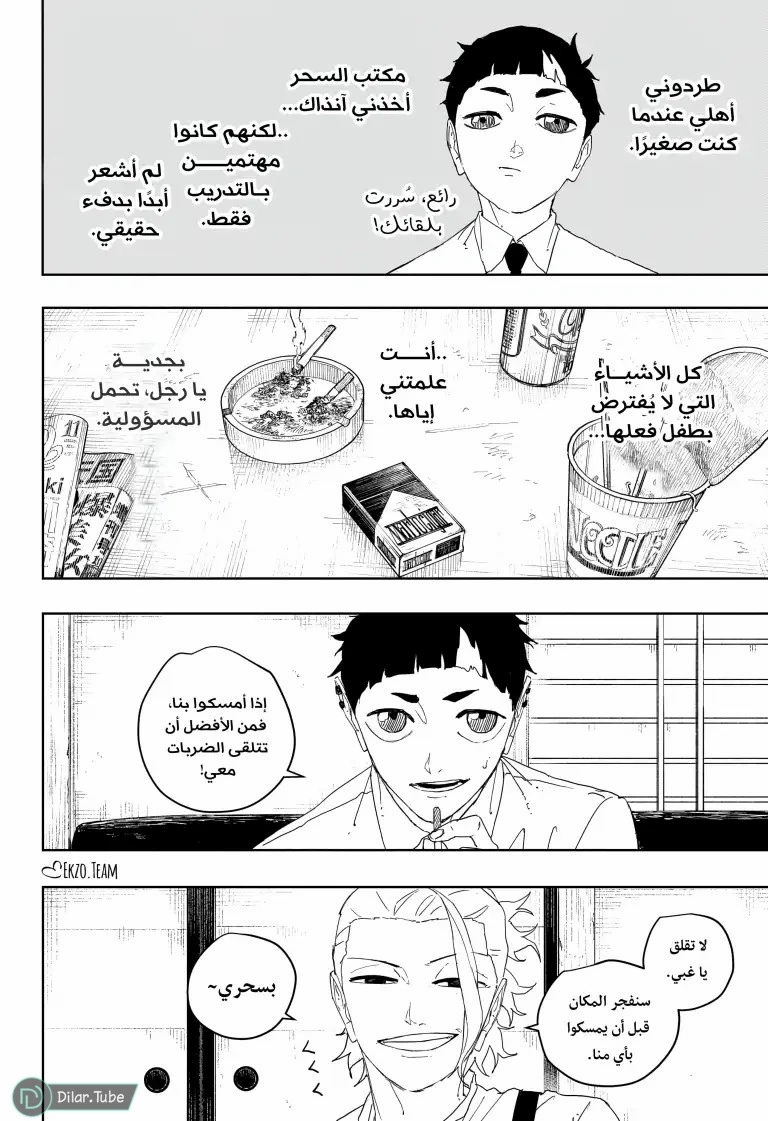 Read Kagurabachi AR Manga Online