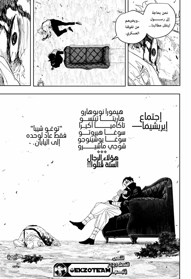 Read Kagurabachi AR Manga Online