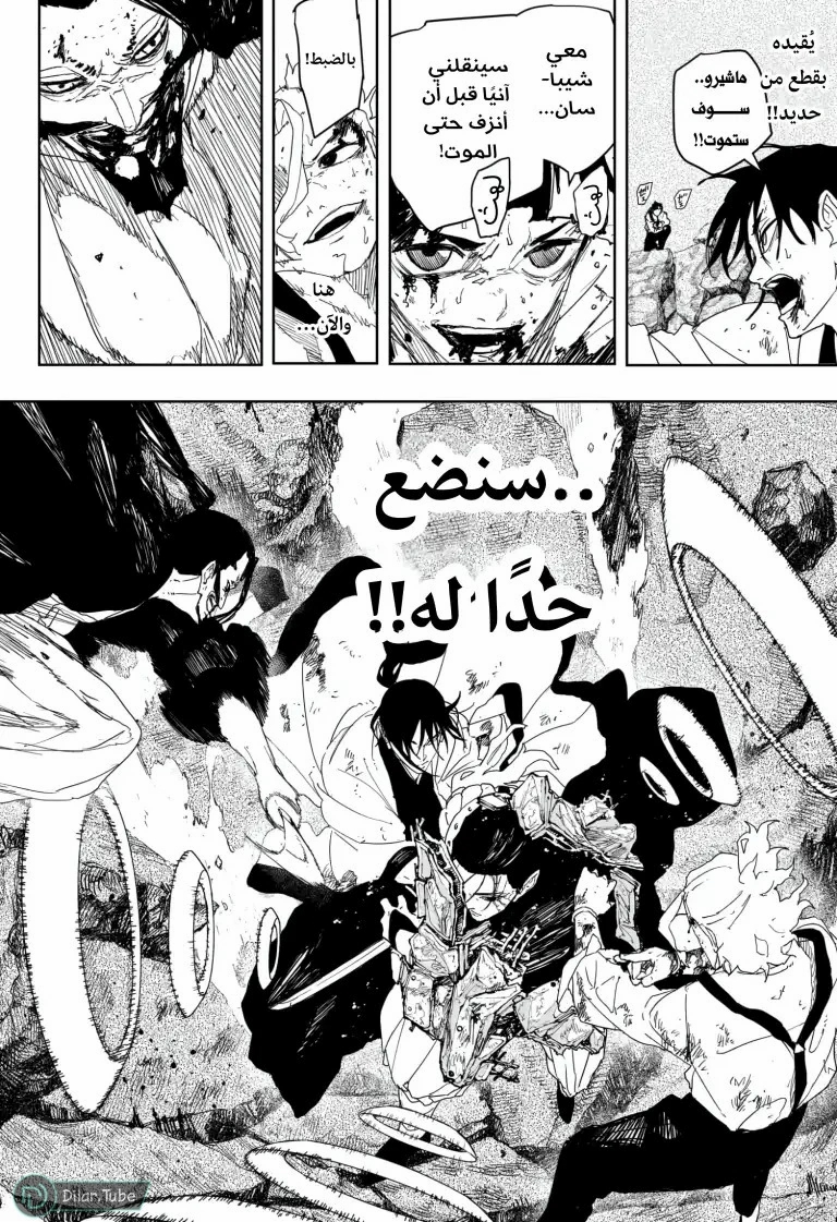 Read Kagurabachi AR Manga Online