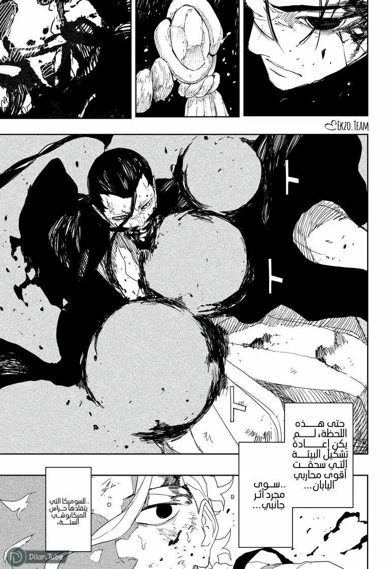 Read Kagurabachi AR Manga Online