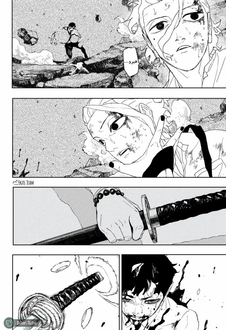 Read Kagurabachi AR Manga Online