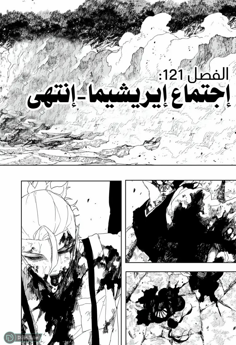 Read Kagurabachi AR Manga Online