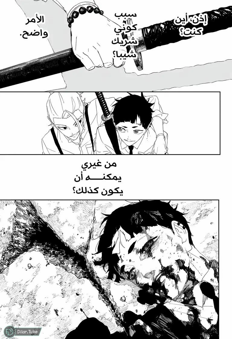 Read Kagurabachi AR Manga Online