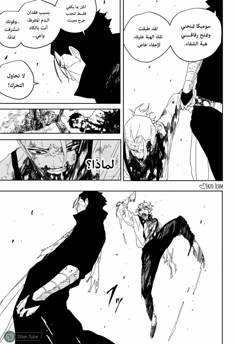 Read Kagurabachi AR Manga Online