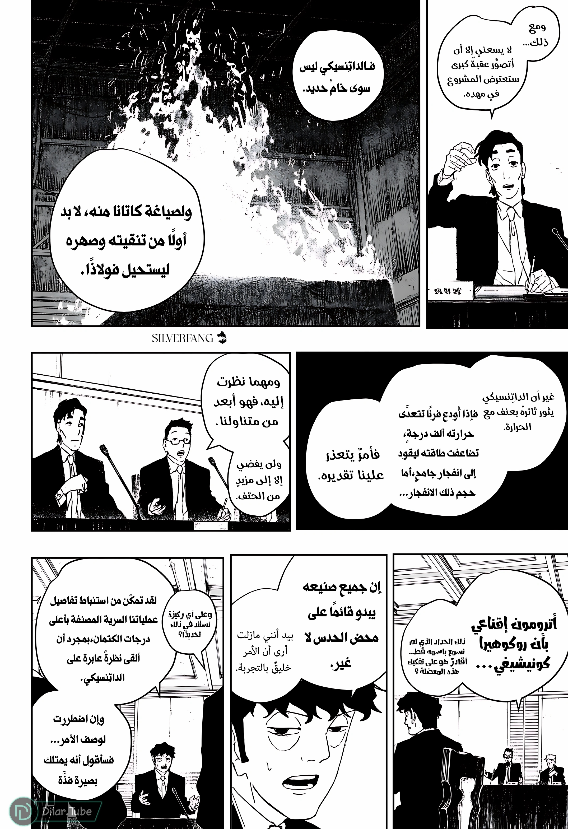Read Kagurabachi AR Manga Online