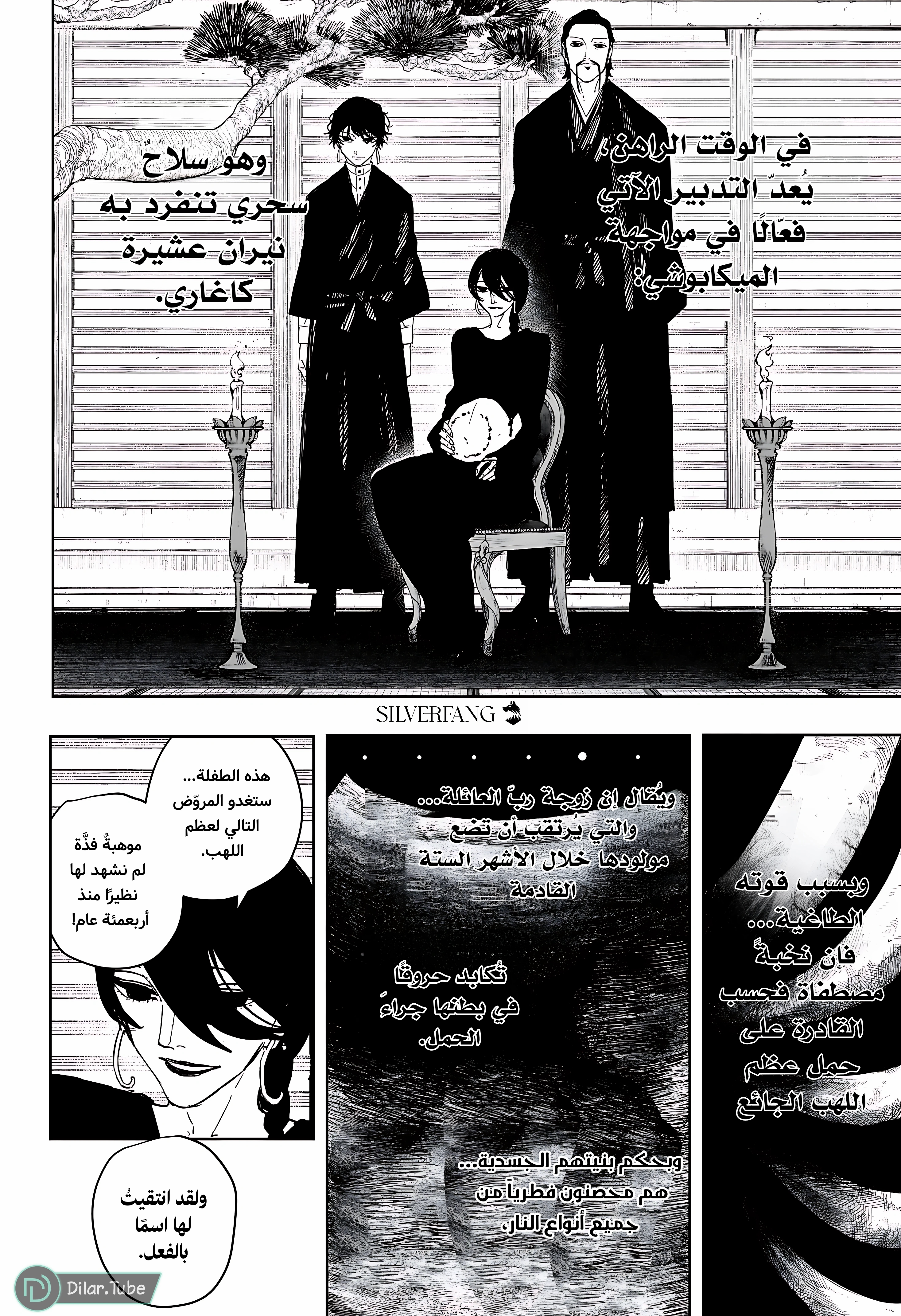 Read Kagurabachi AR Manga Online
