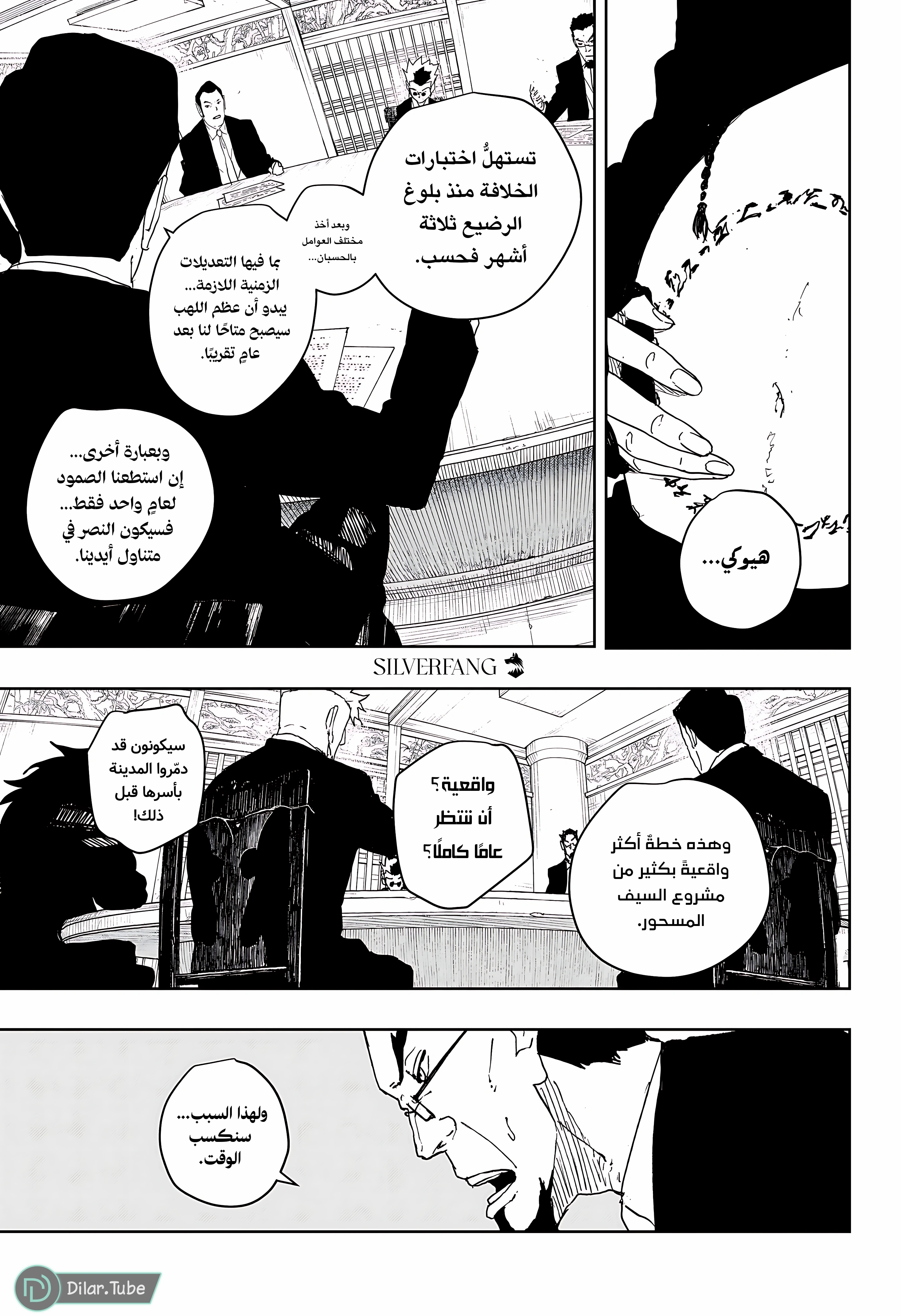Read Kagurabachi AR Manga Online