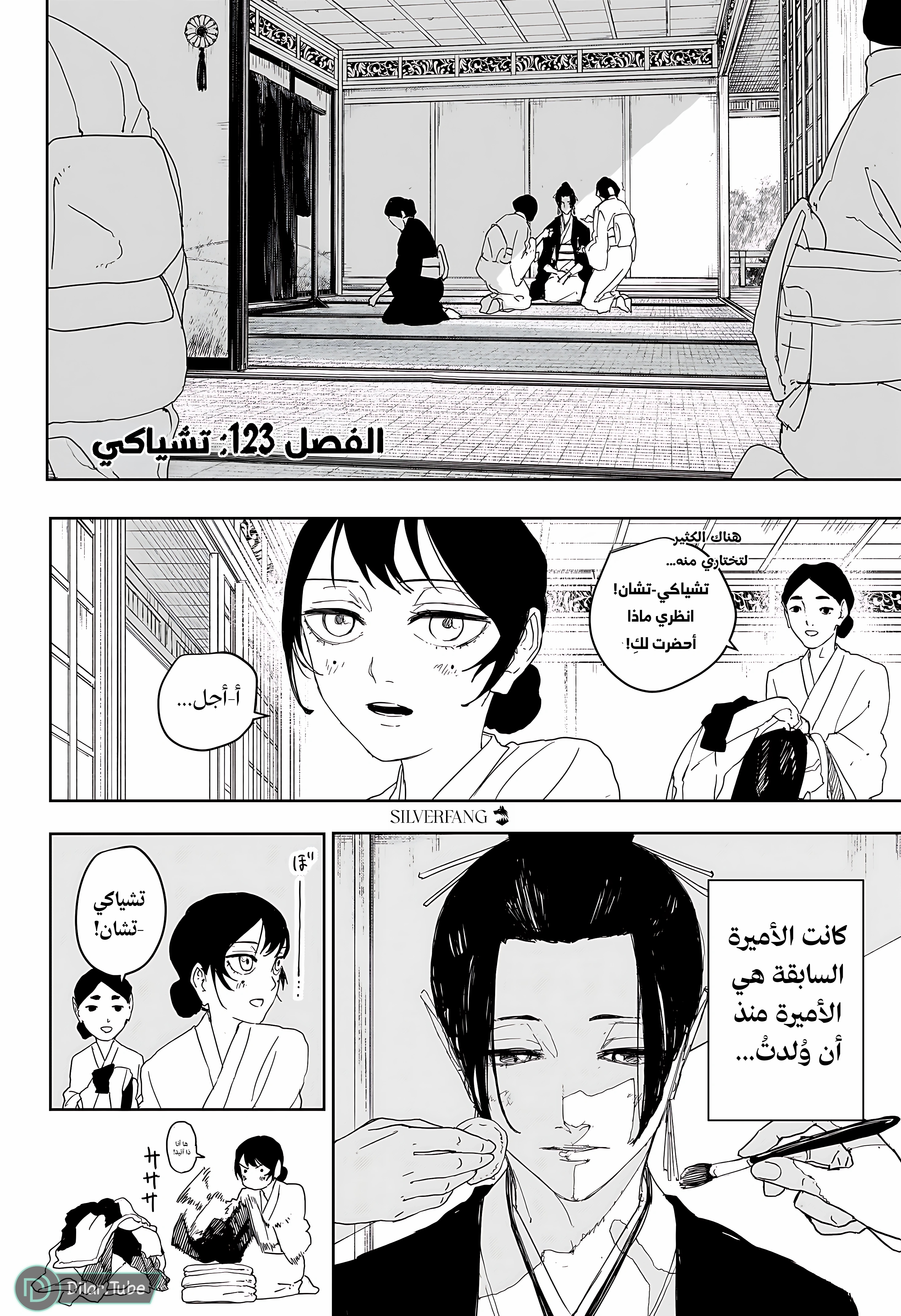 Read Kagurabachi AR Manga Online