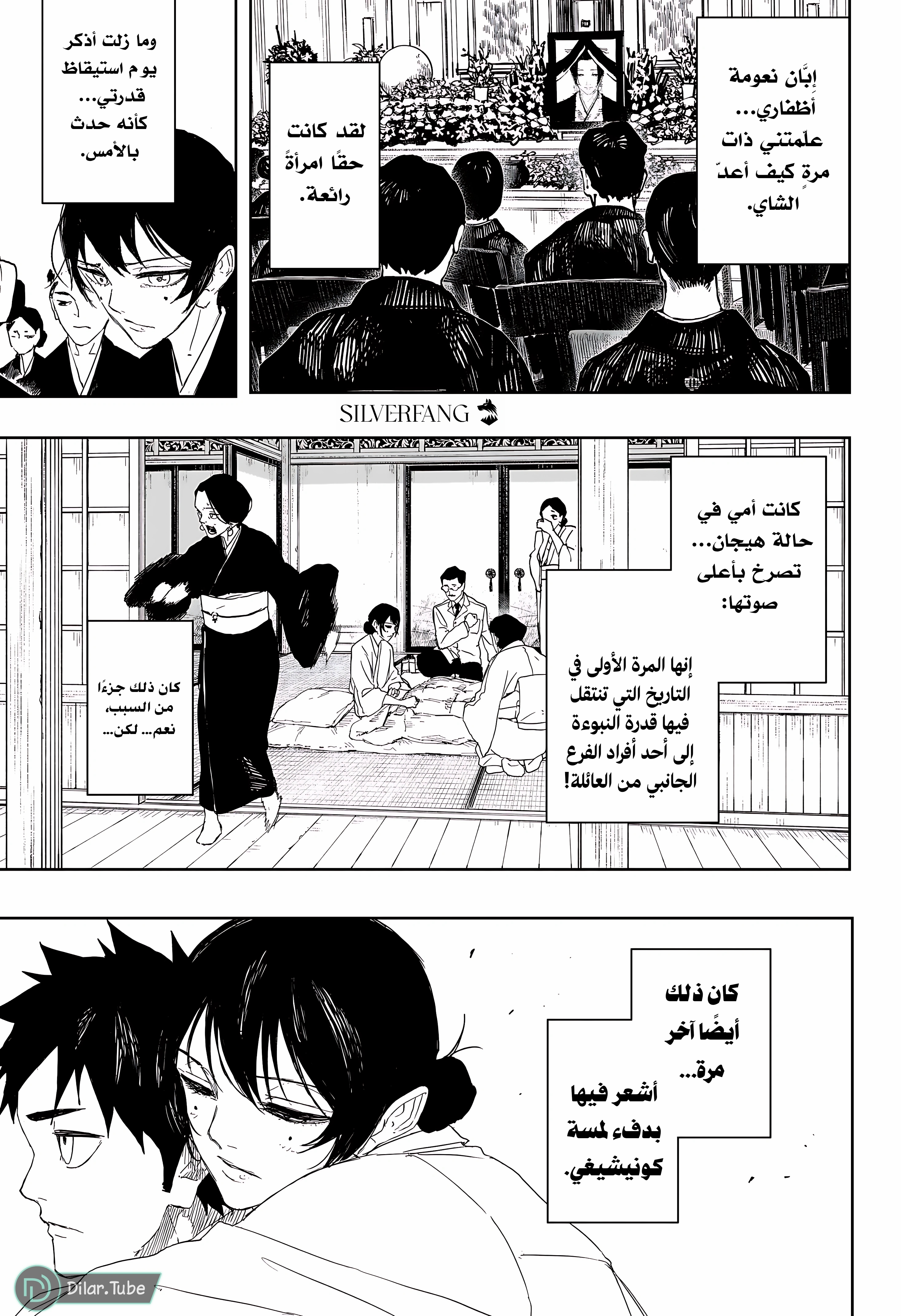 Read Kagurabachi AR Manga Online