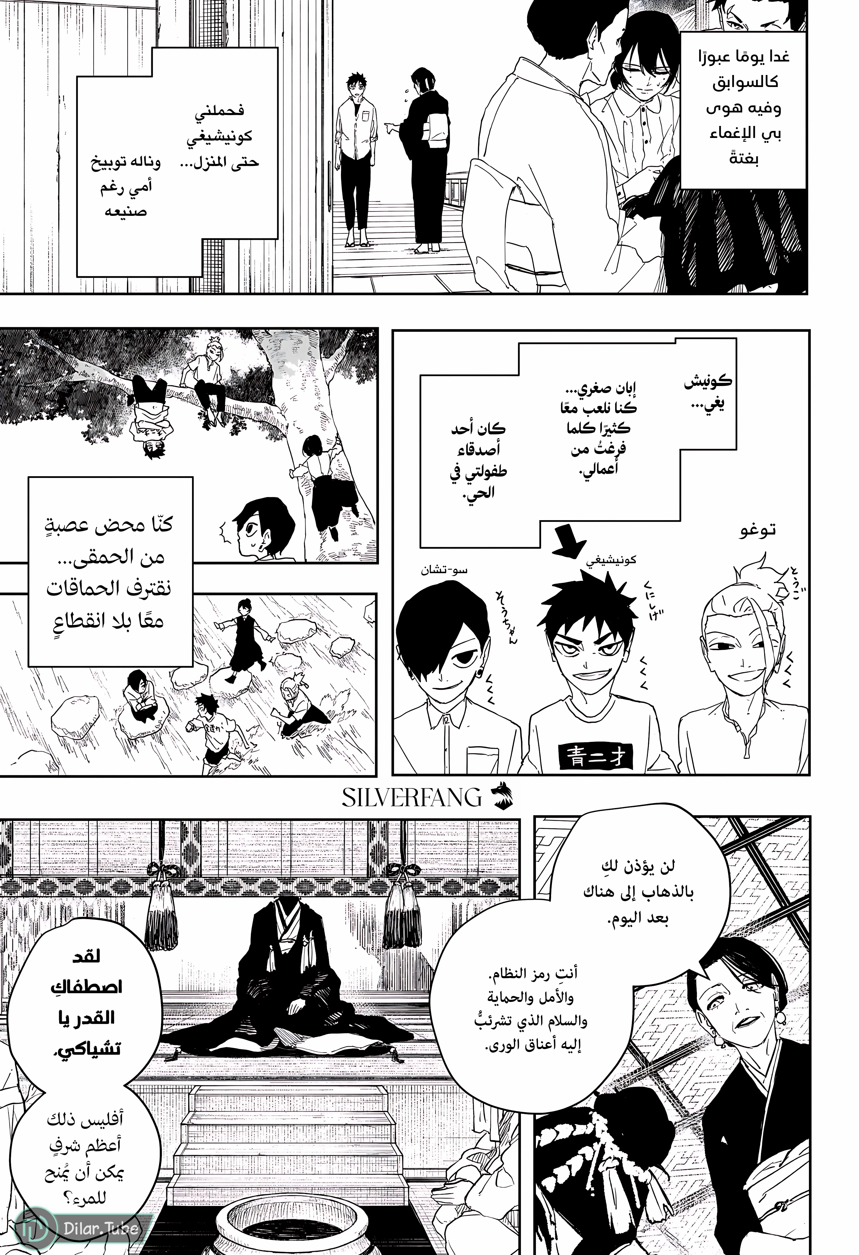 Read Kagurabachi AR Manga Online