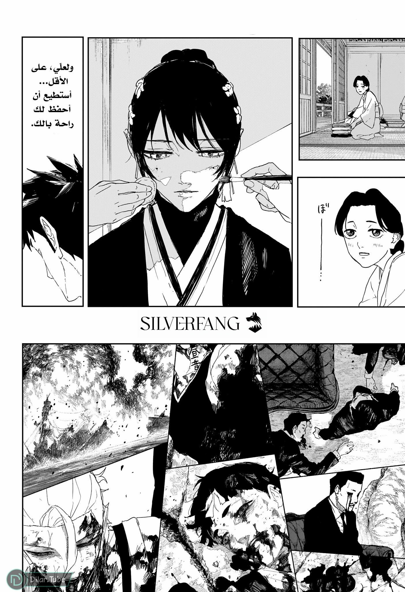 Read Kagurabachi AR Manga Online