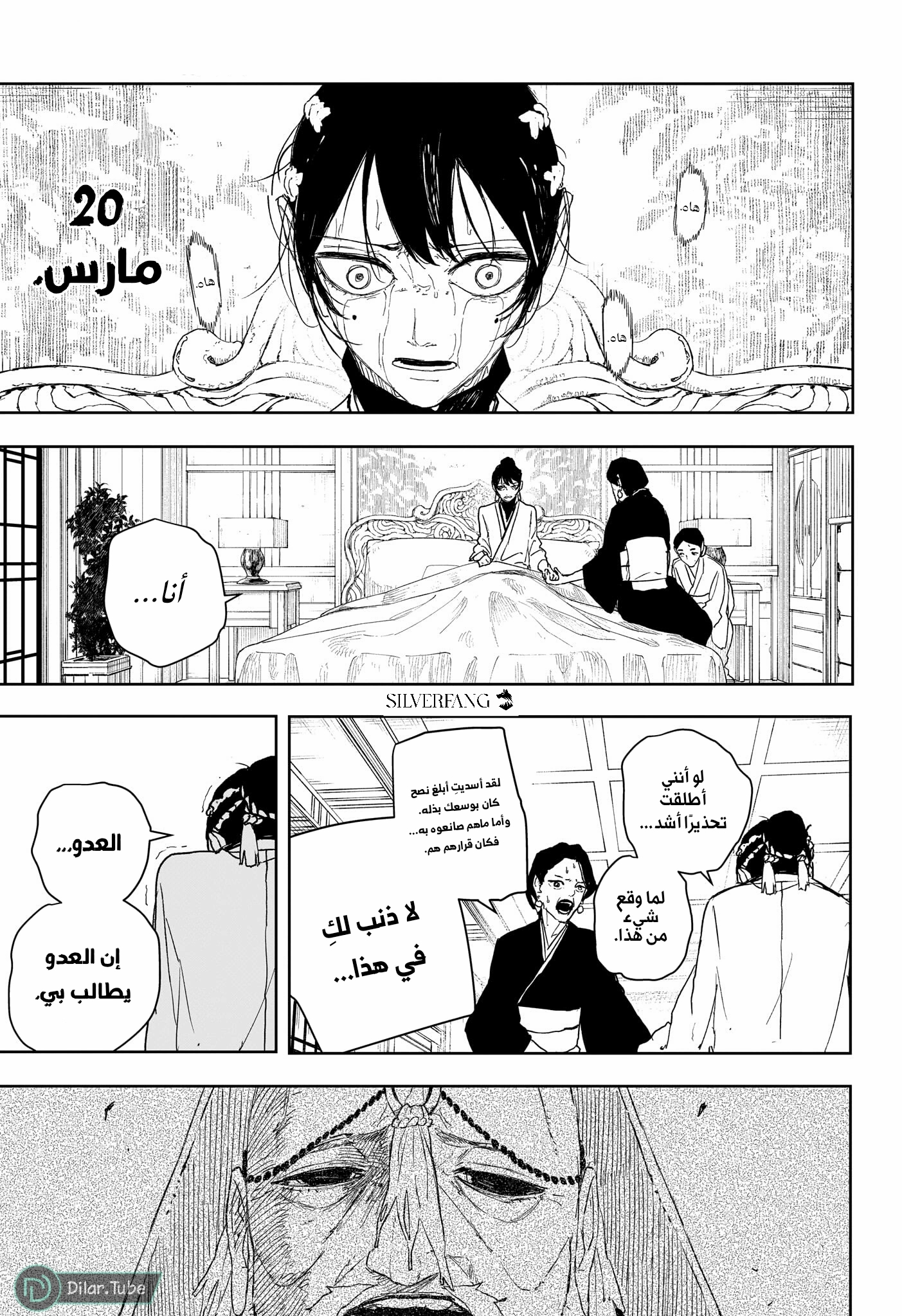 Read Kagurabachi AR Manga Online