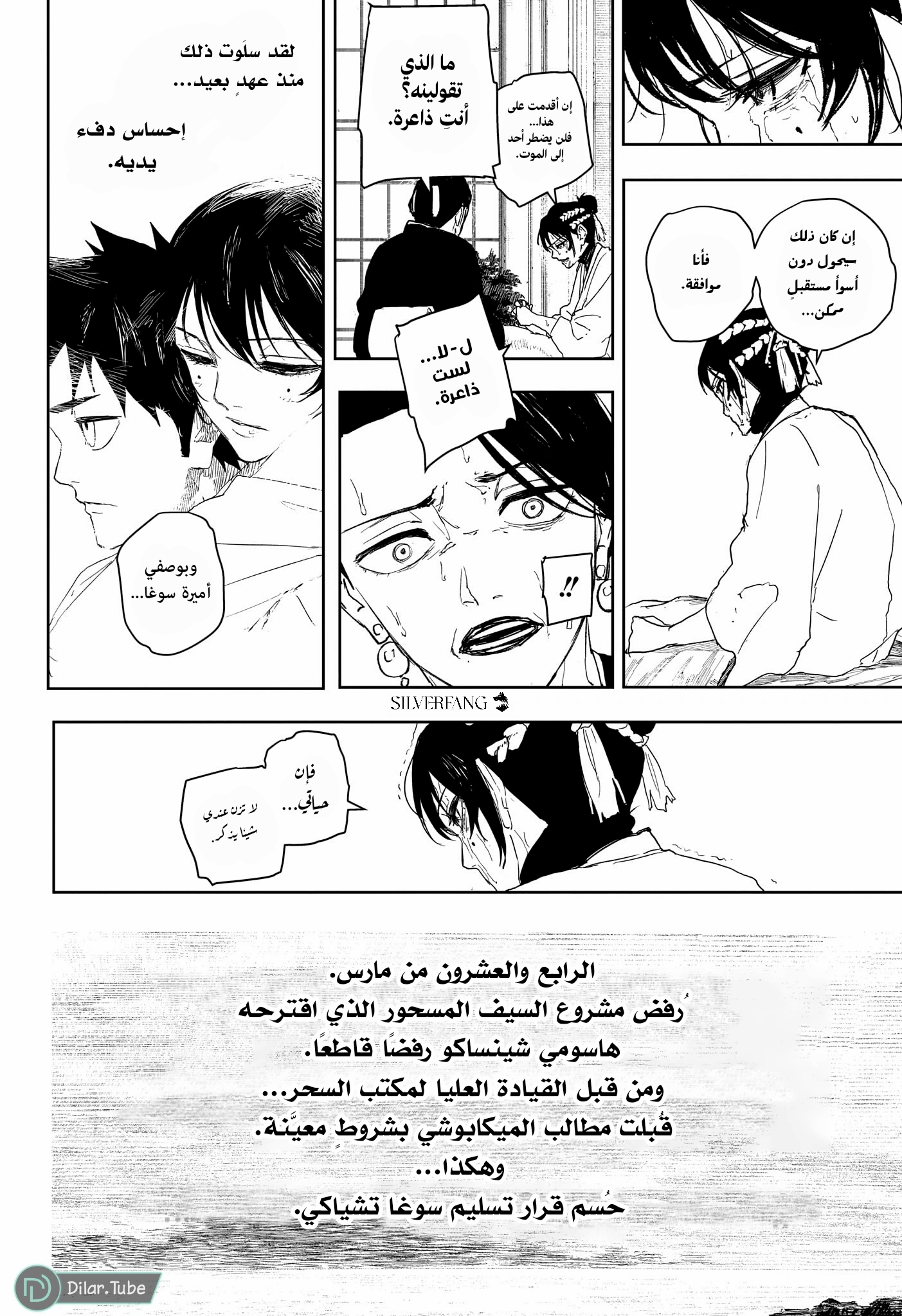 Read Kagurabachi AR Manga Online