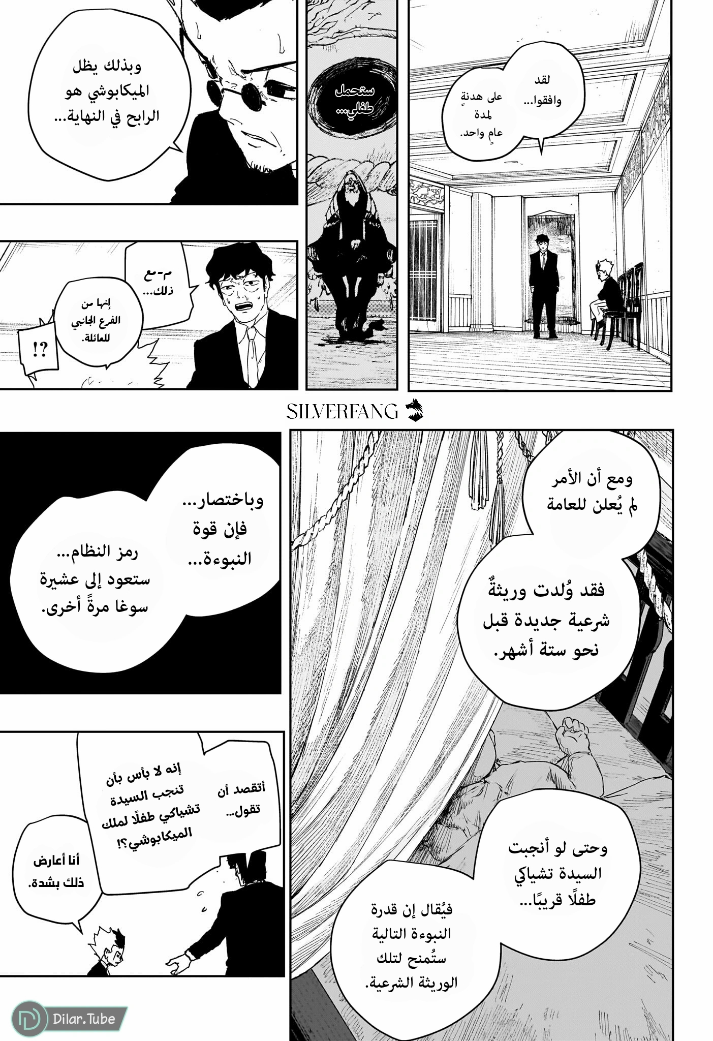 Read Kagurabachi AR Manga Online