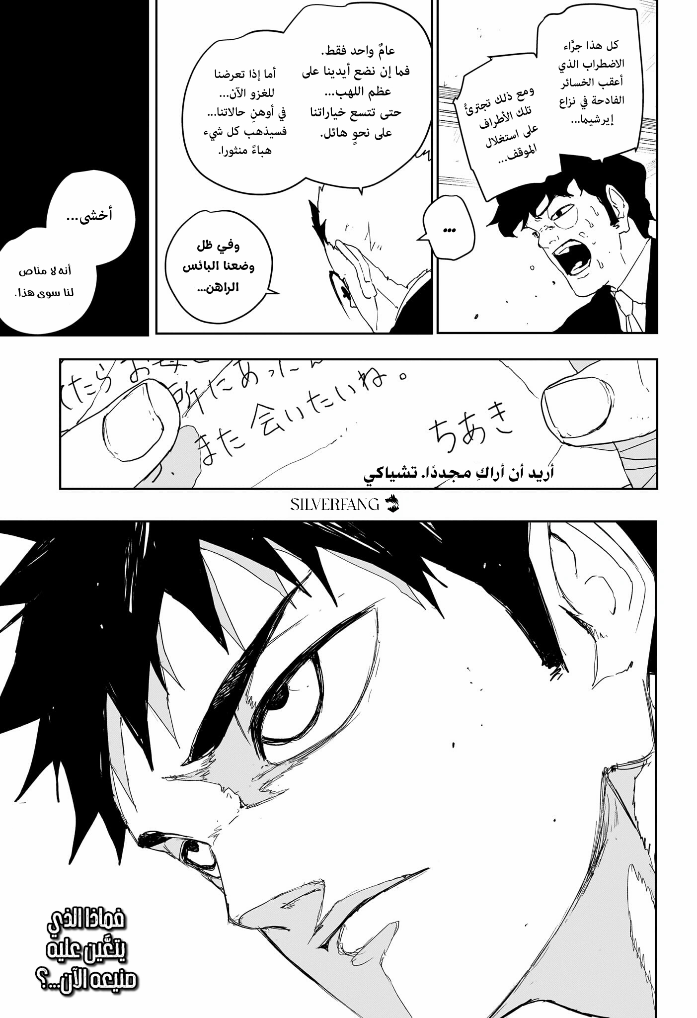 Read Kagurabachi AR Manga Online