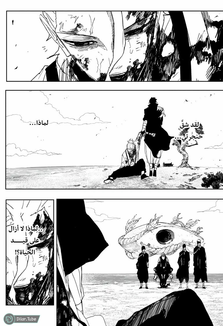 Read Kagurabachi AR Manga Online