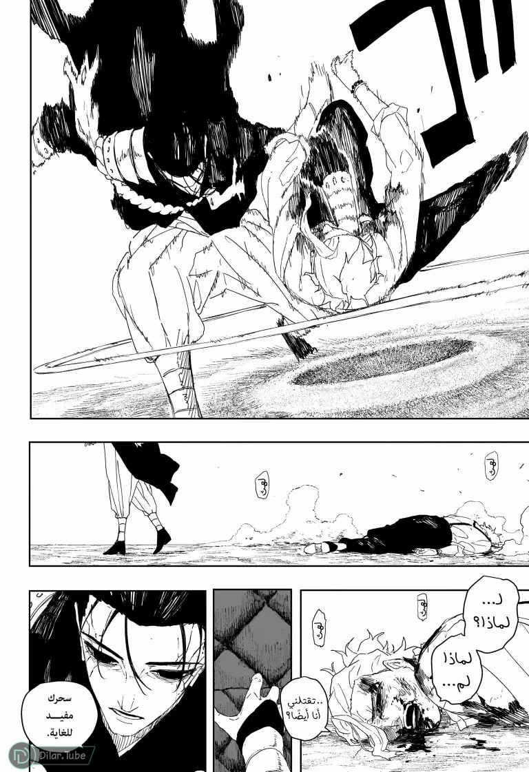 Read Kagurabachi AR Manga Online
