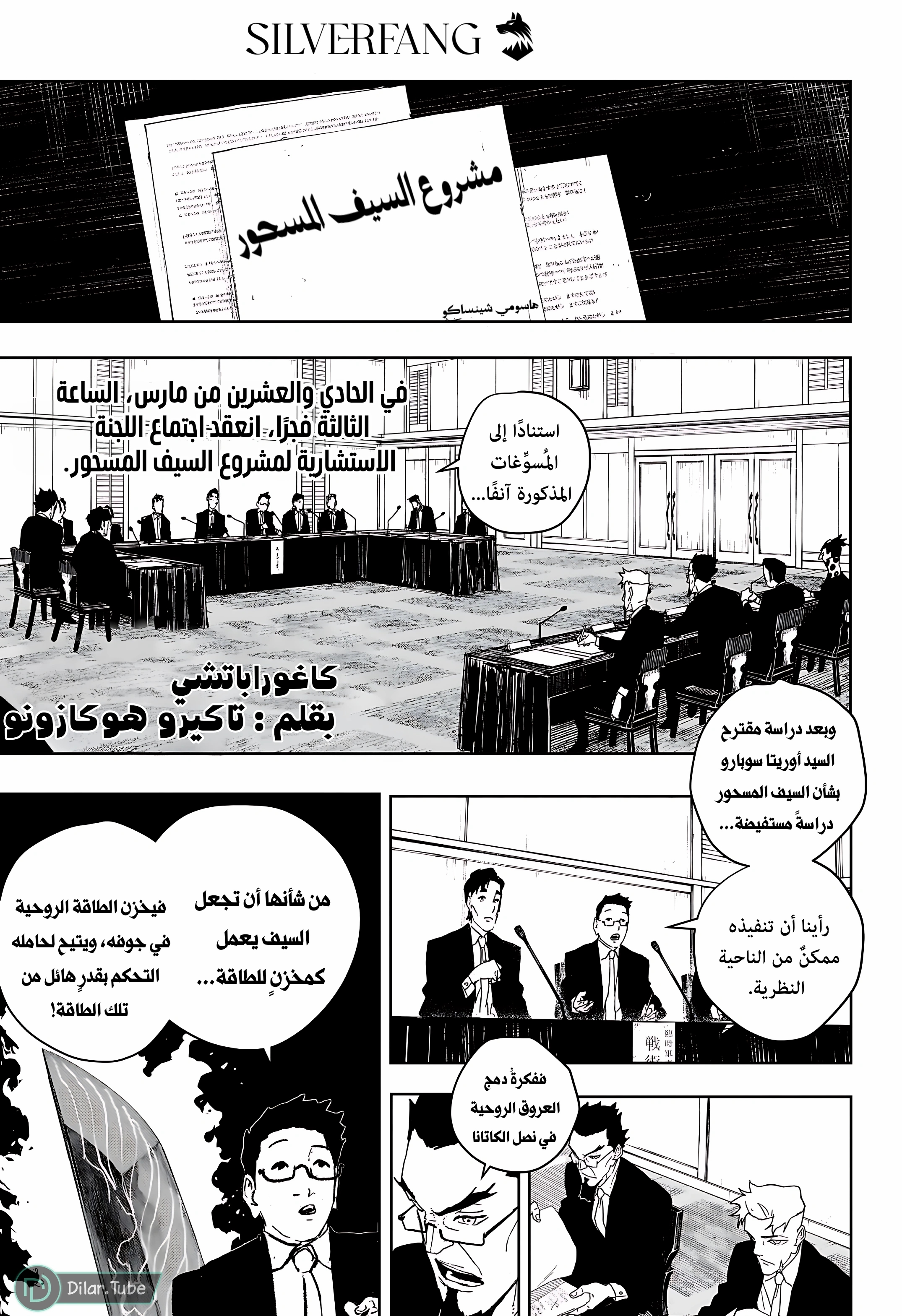 Read Kagurabachi AR Manga Online