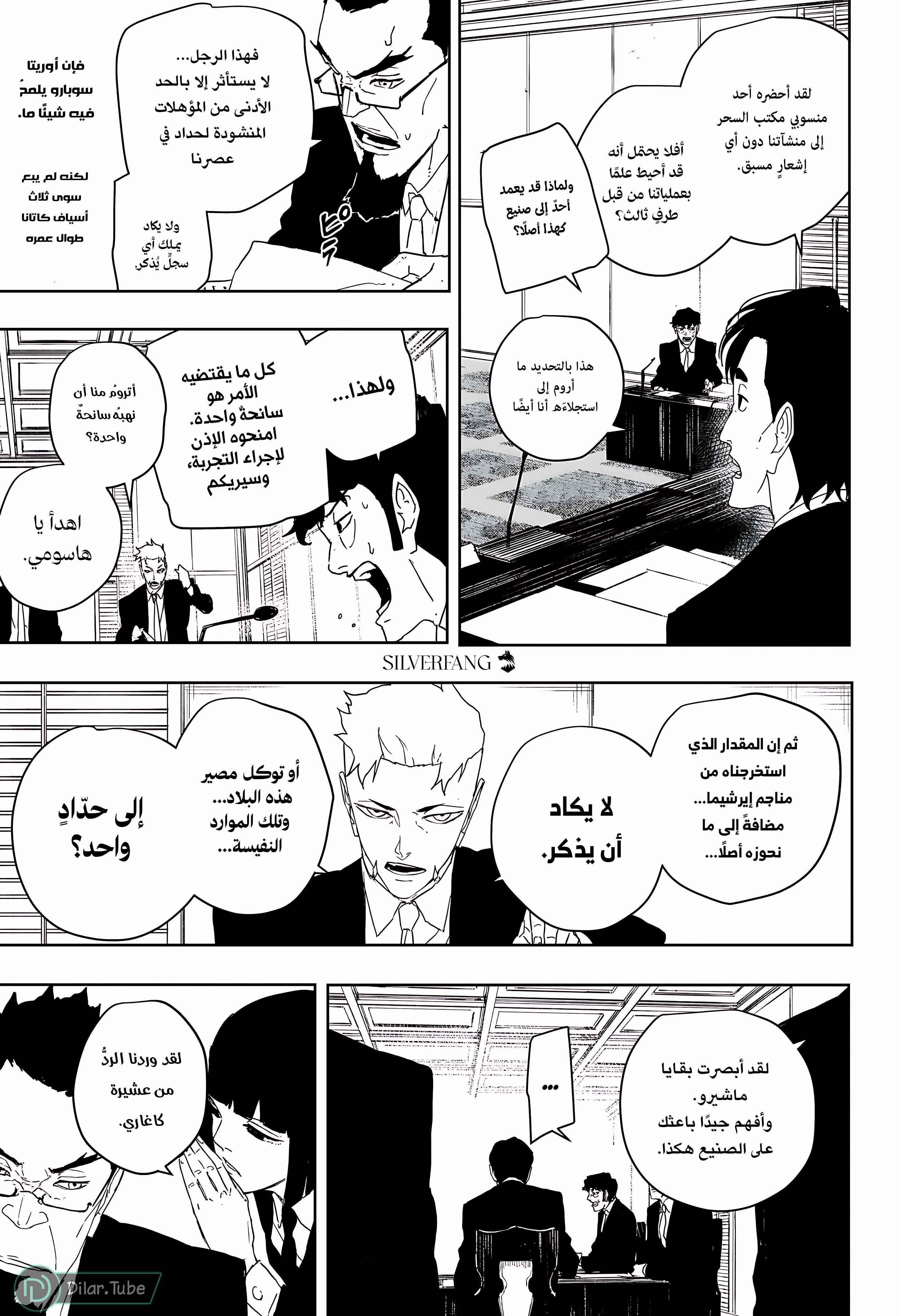 Read Kagurabachi AR Manga Online