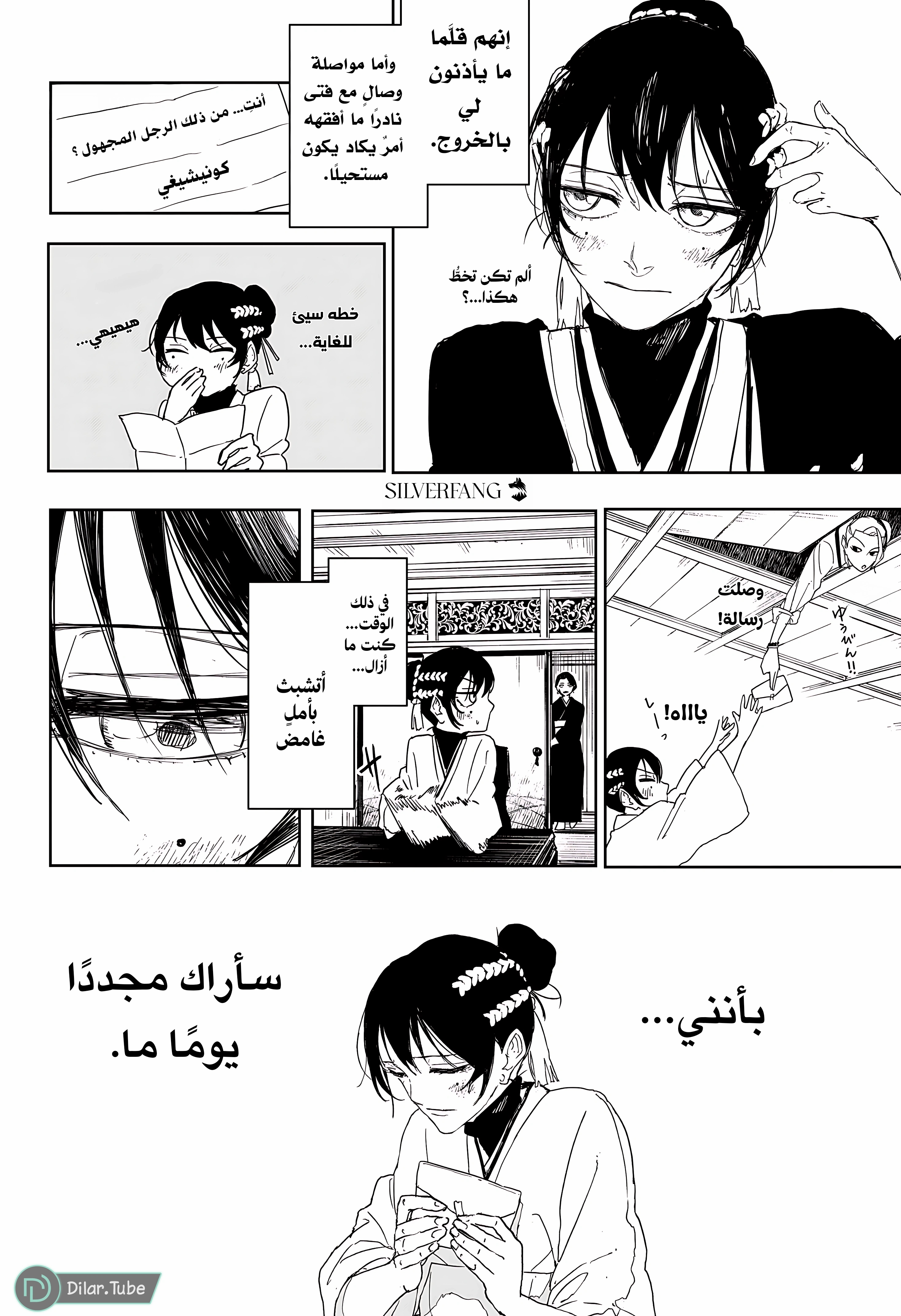 Read Kagurabachi AR Manga Online