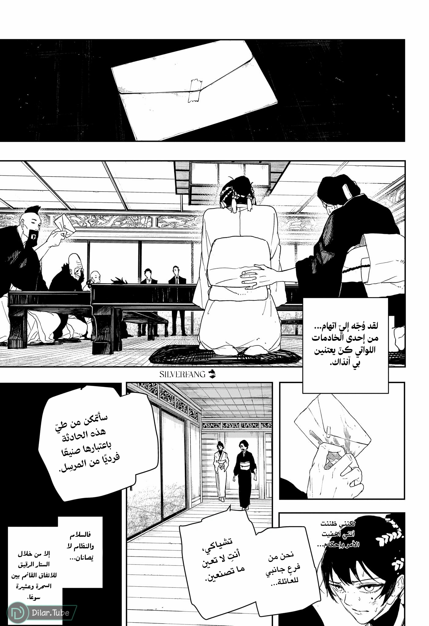 Read Kagurabachi AR Manga Online