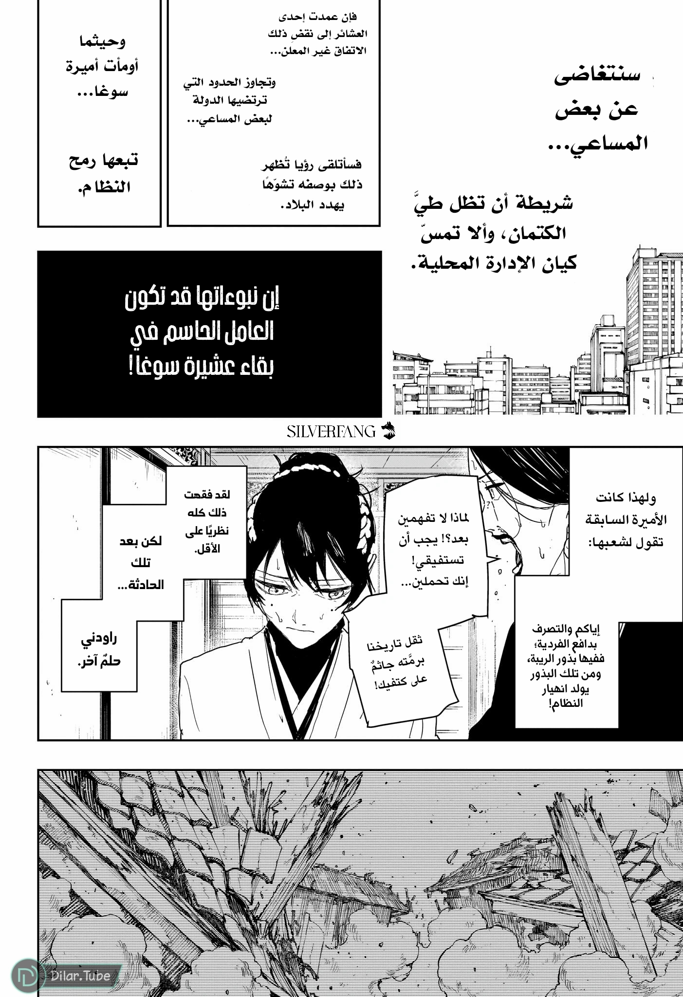 Read Kagurabachi AR Manga Online