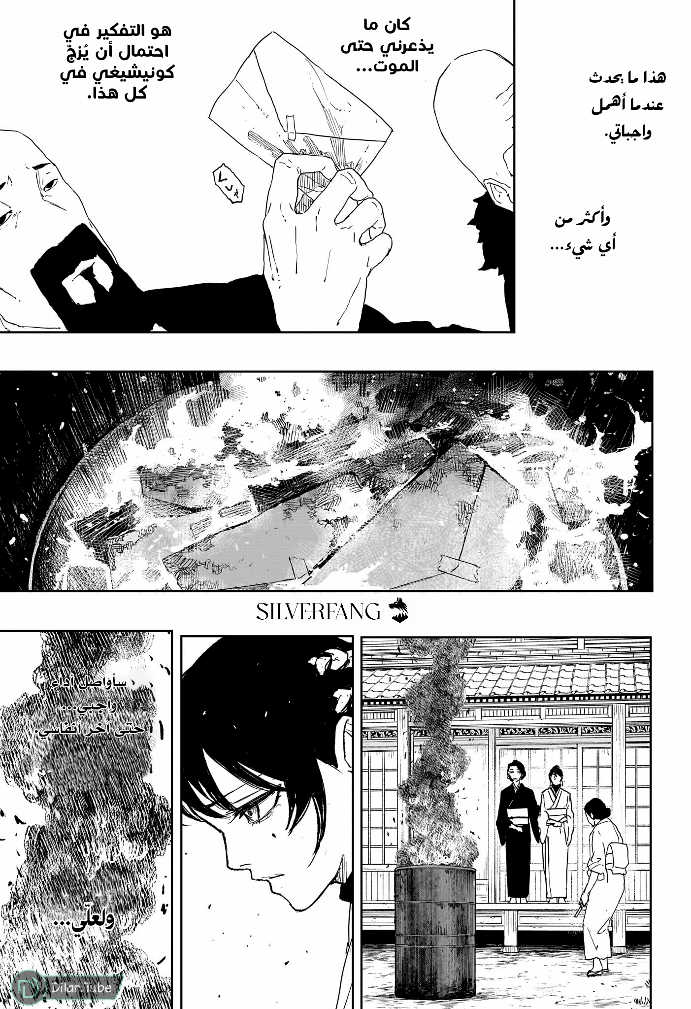 Read Kagurabachi AR Manga Online