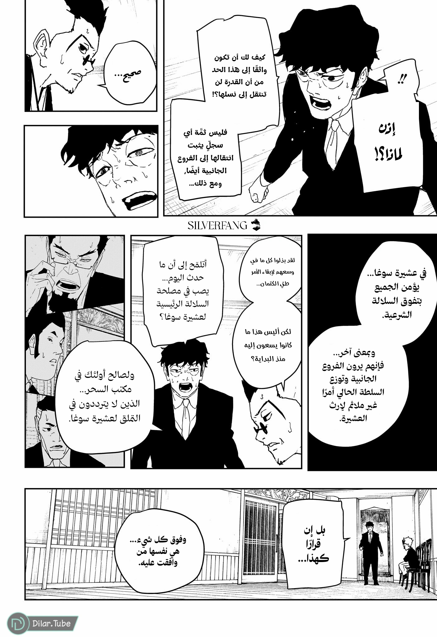 Read Kagurabachi AR Manga Online