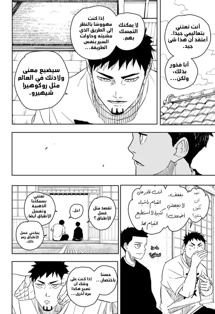 Read Kagurabachi AR Manga Online