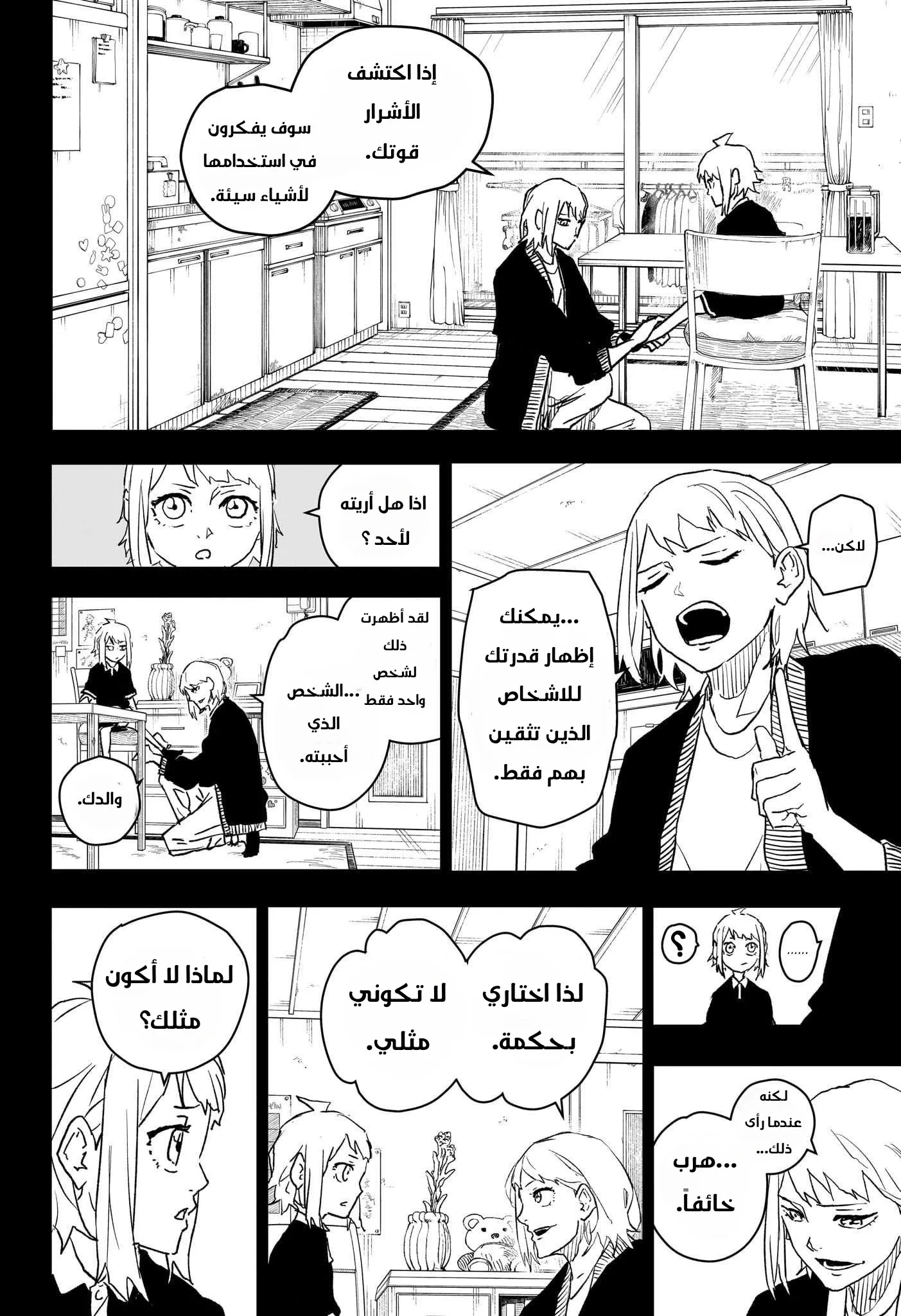 Read Kagurabachi AR Manga Online