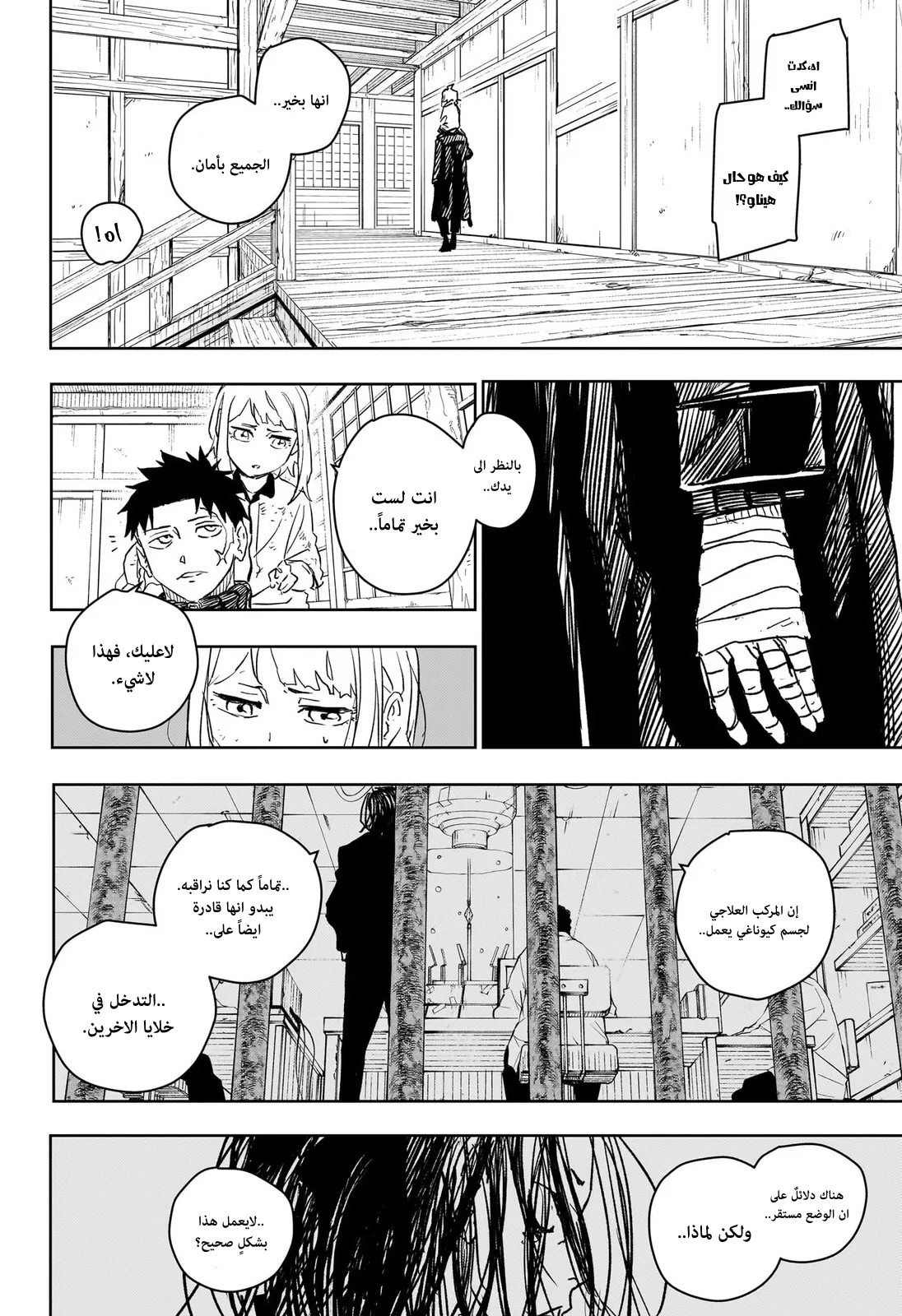 Read Kagurabachi AR Manga Online
